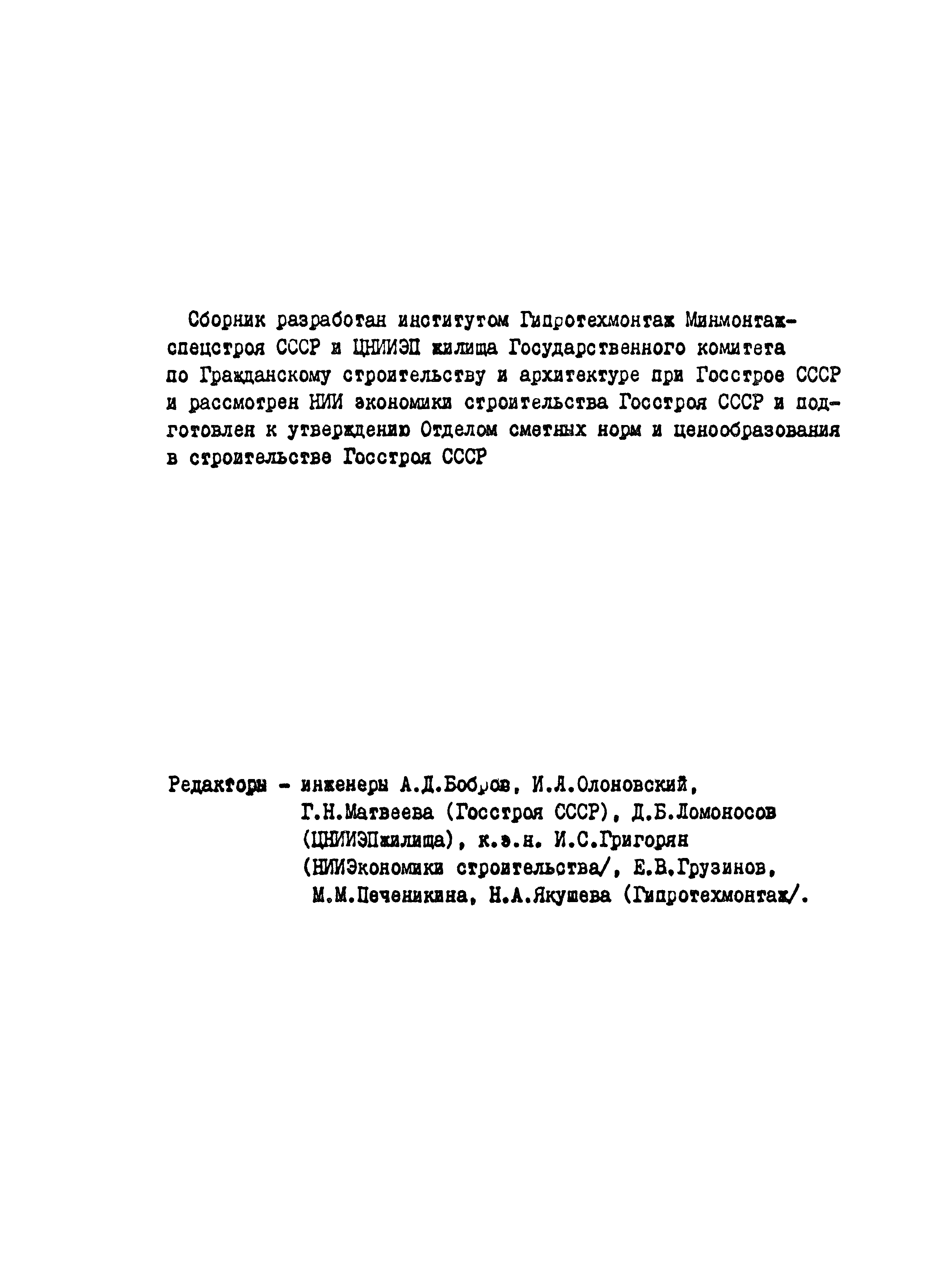 Сборник 2-14