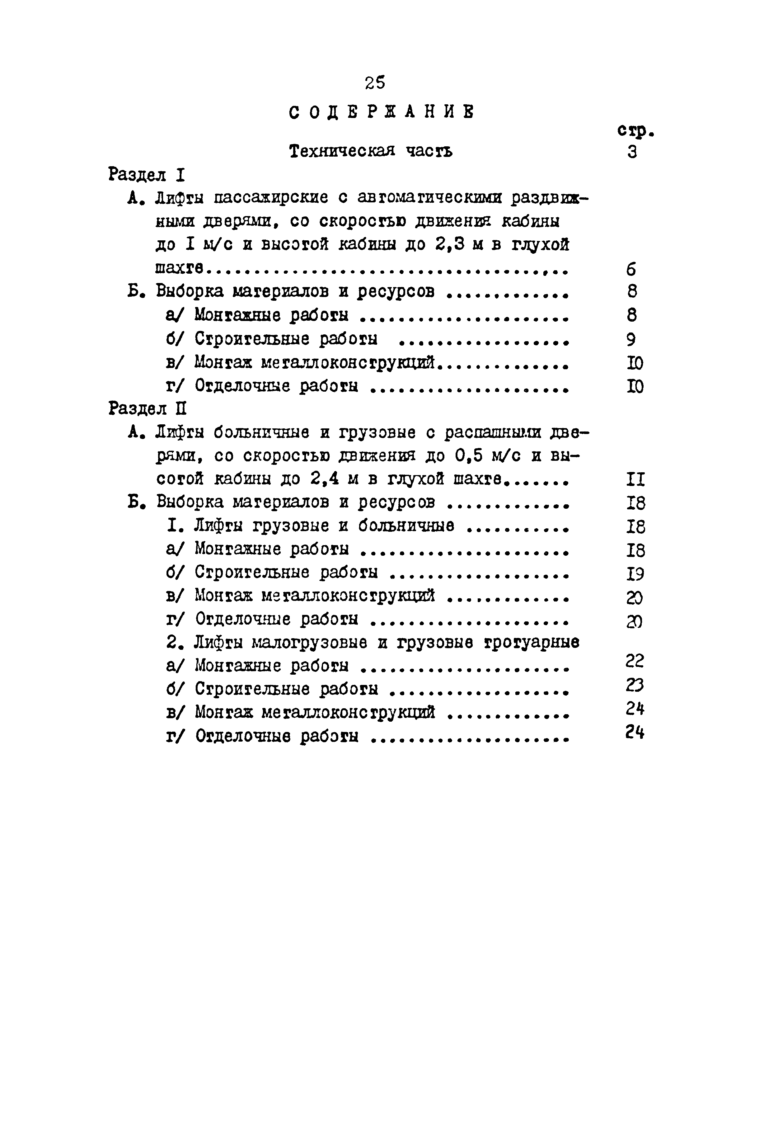 Сборник 2-14