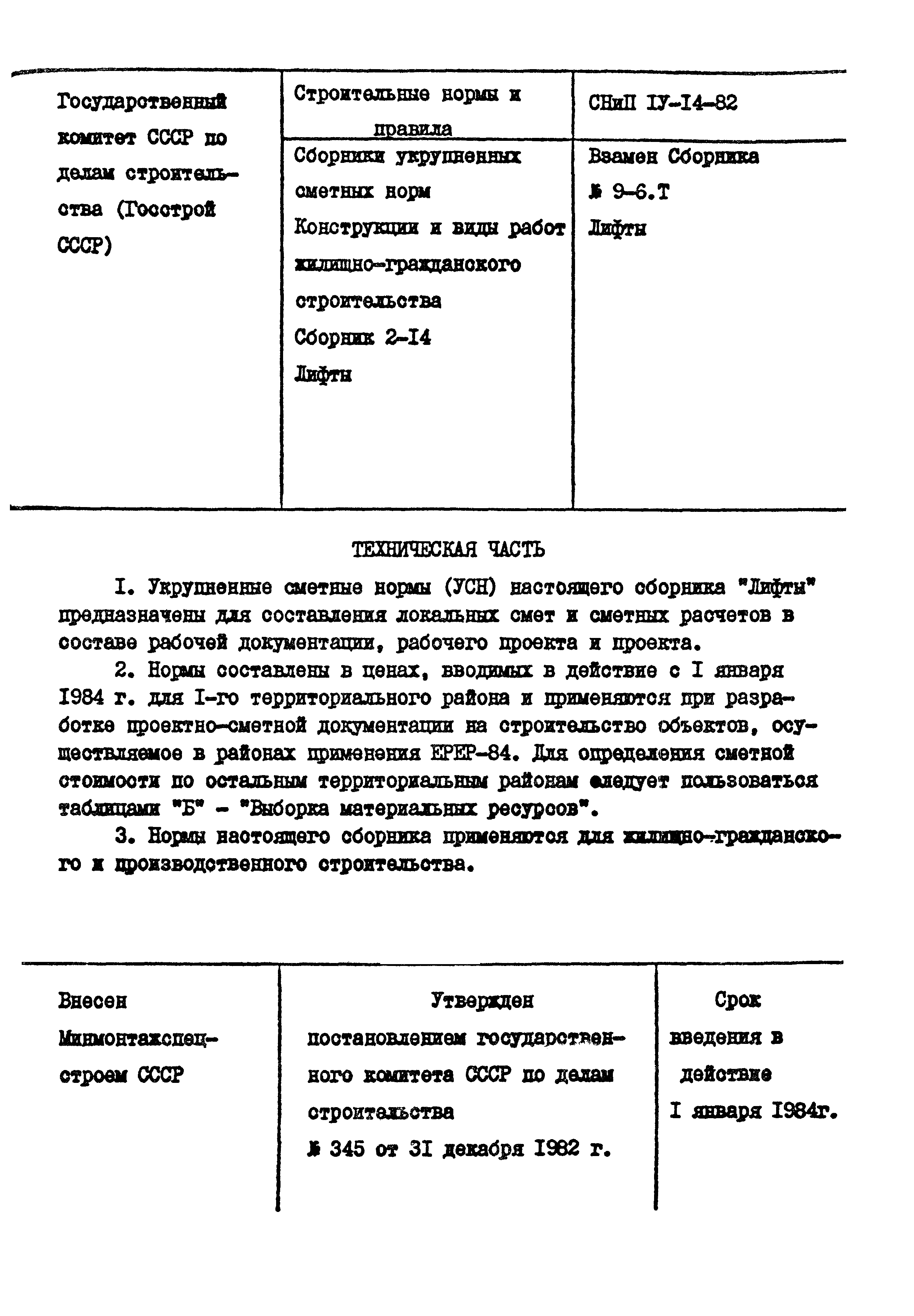Сборник 2-14