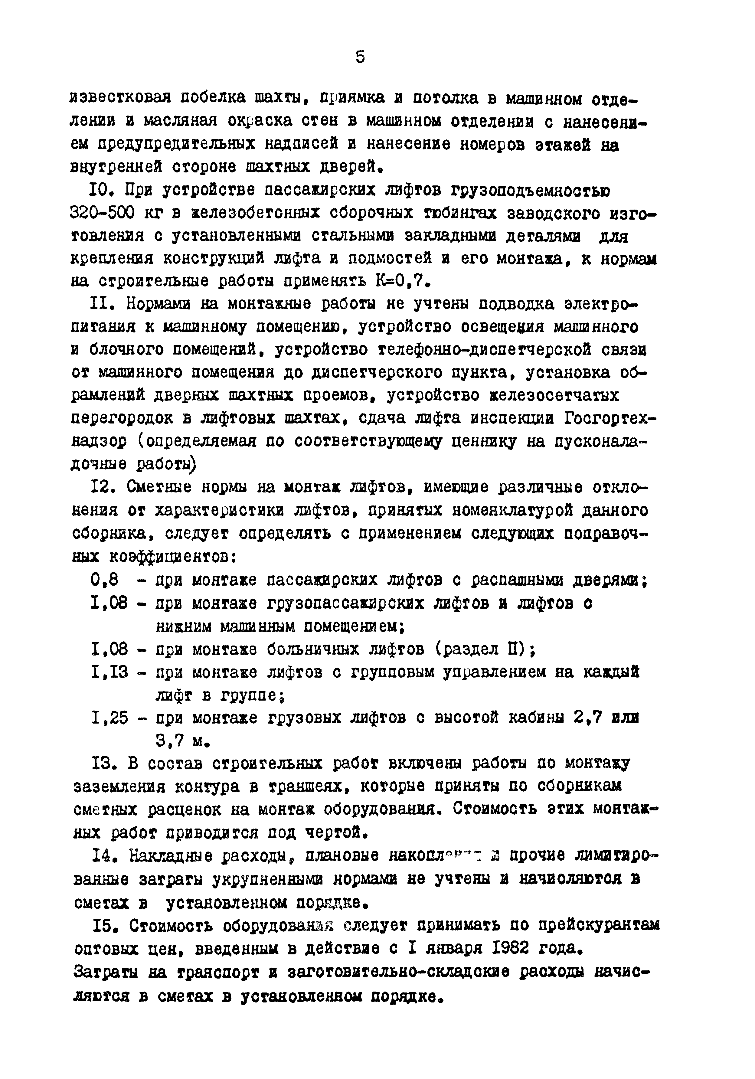 Сборник 2-14