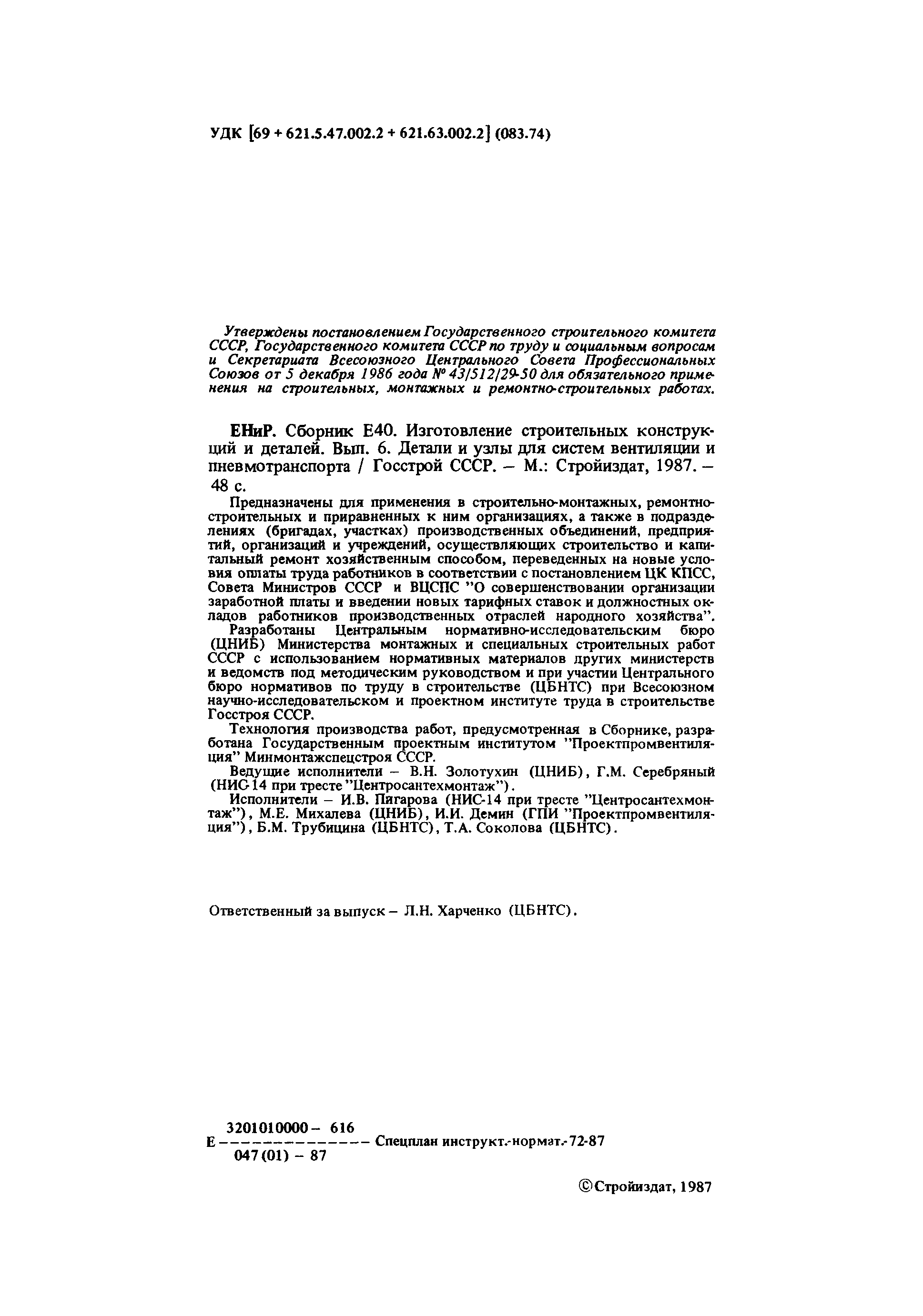 Е40-6
