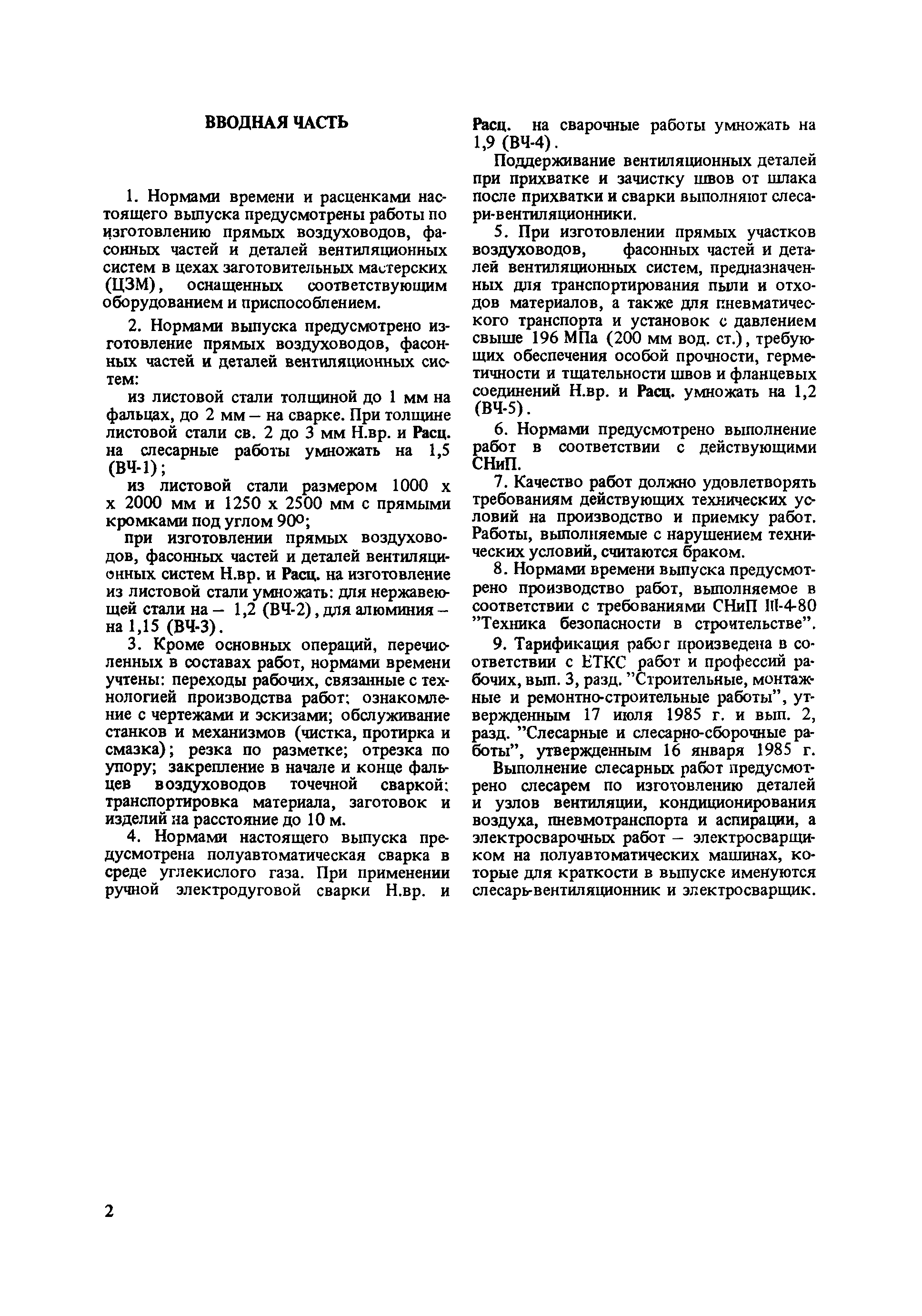 Е40-6