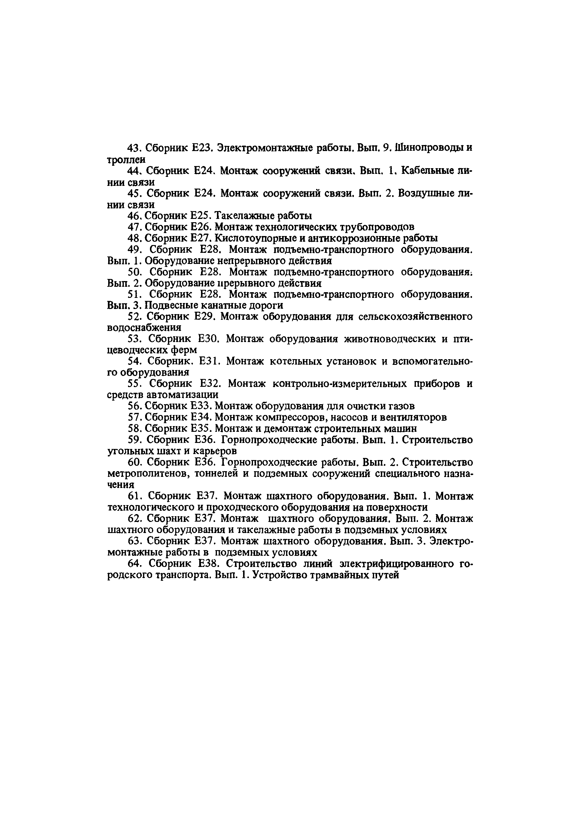 Е40-6
