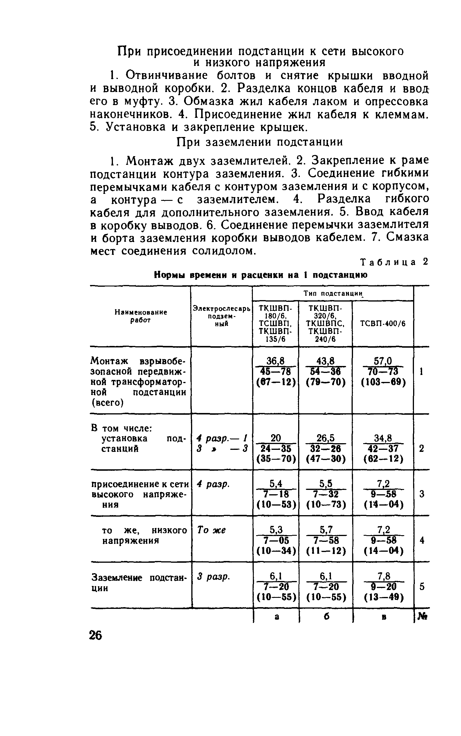 Е37-3