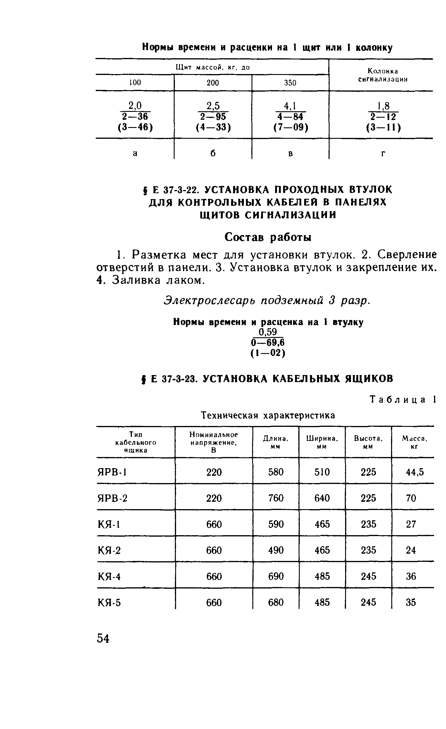 Е37-3