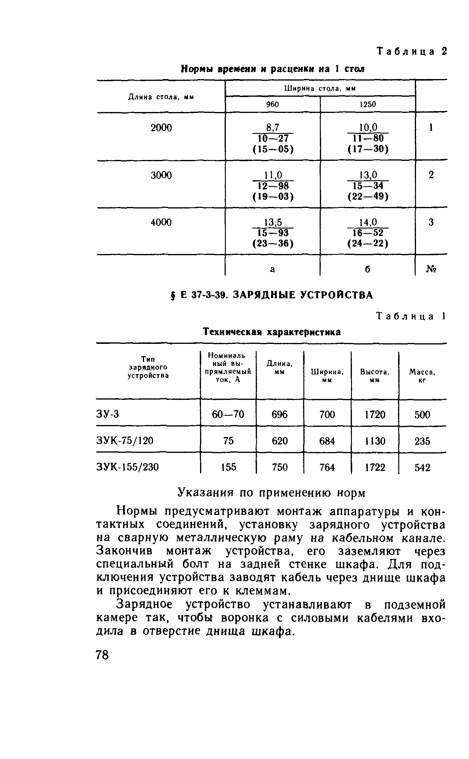 Е37-3