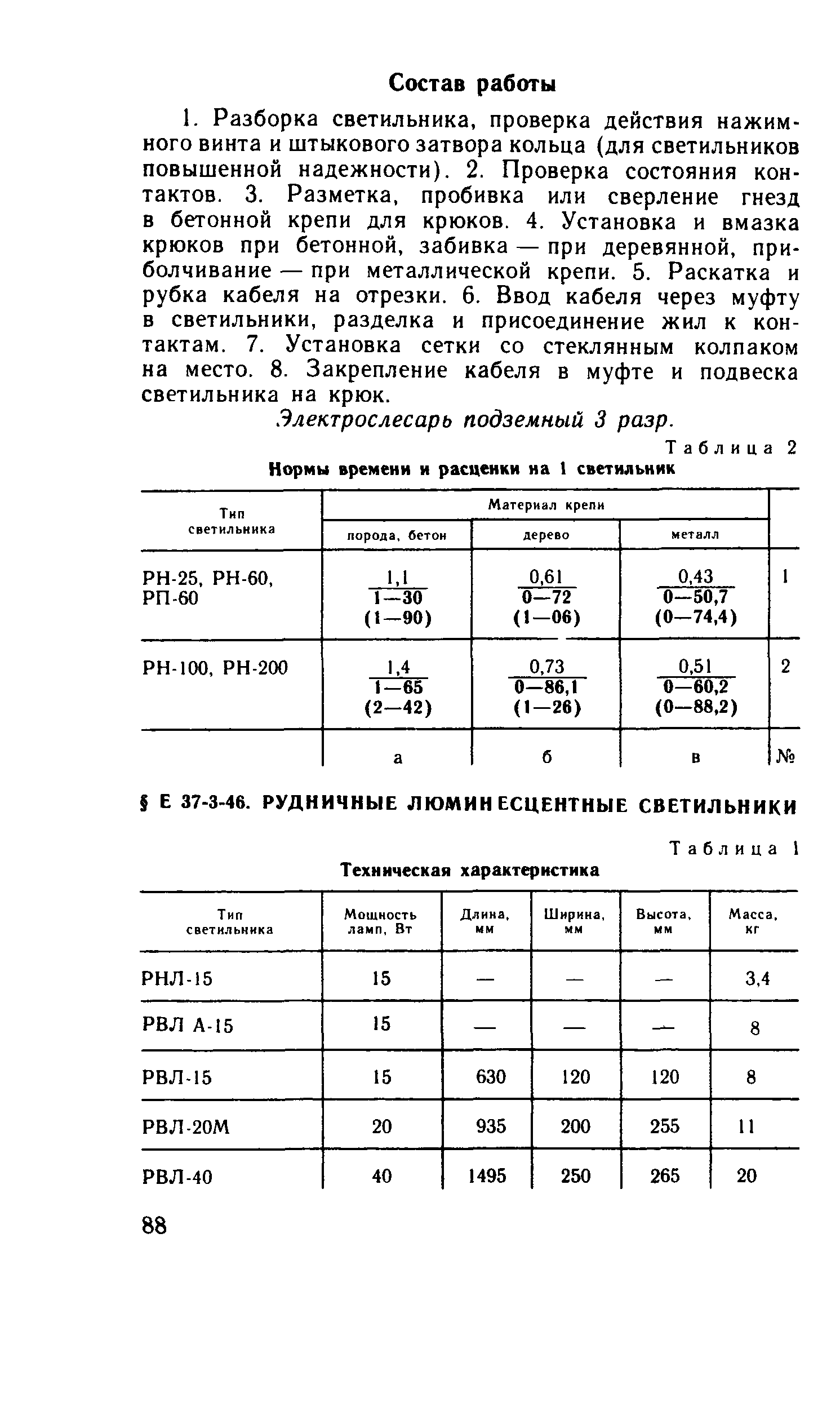 Е37-3