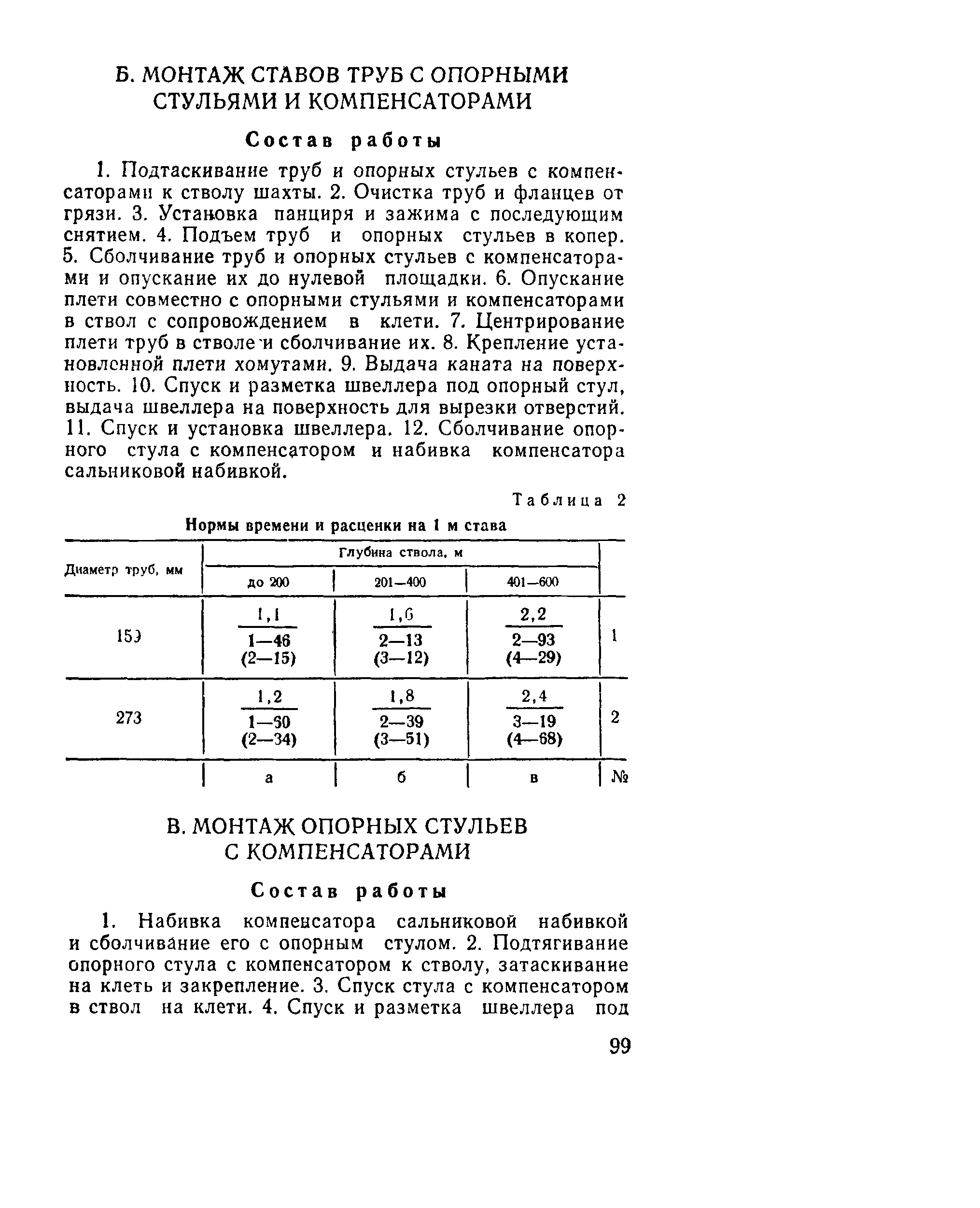 Е37-2