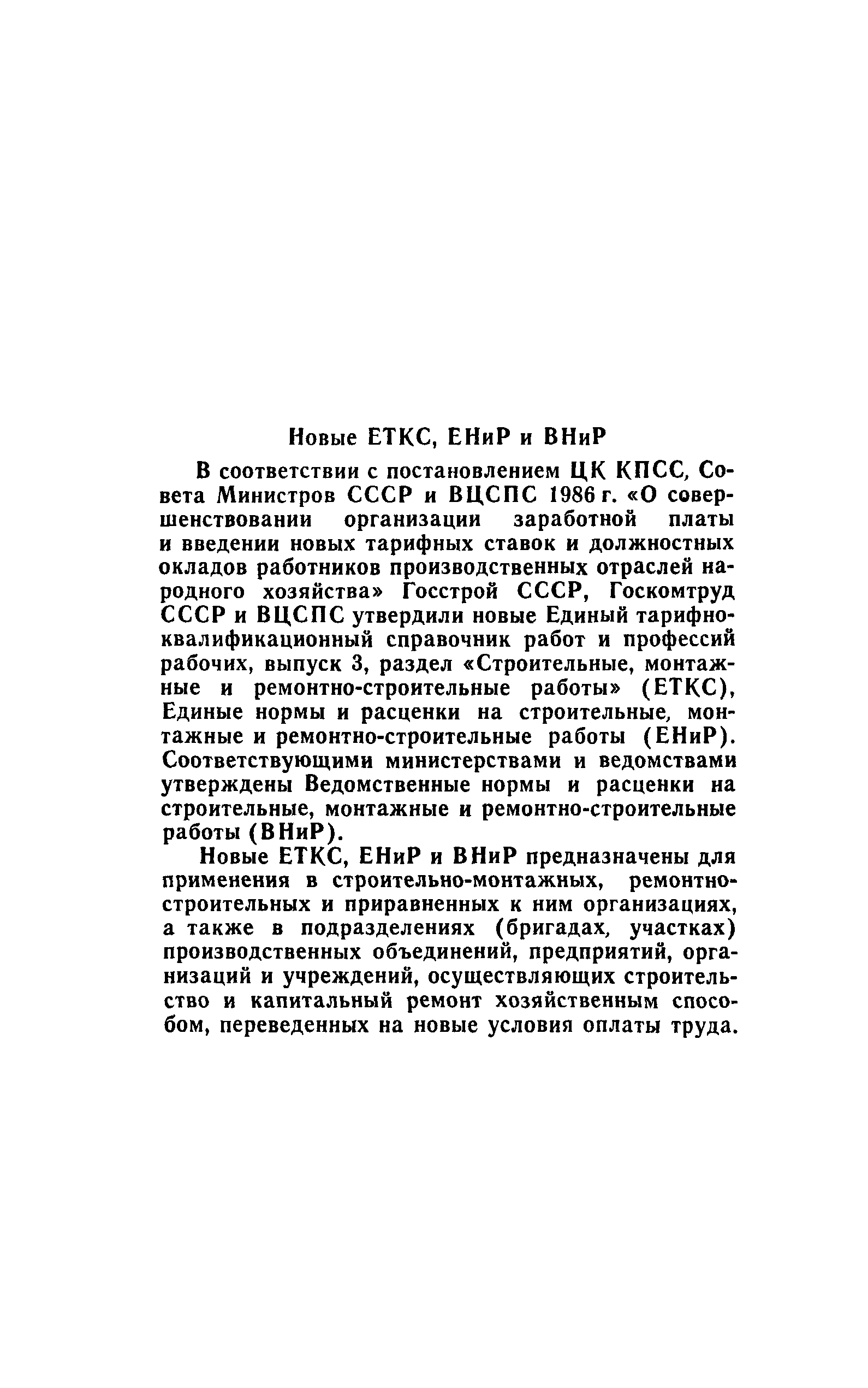 Е37-2