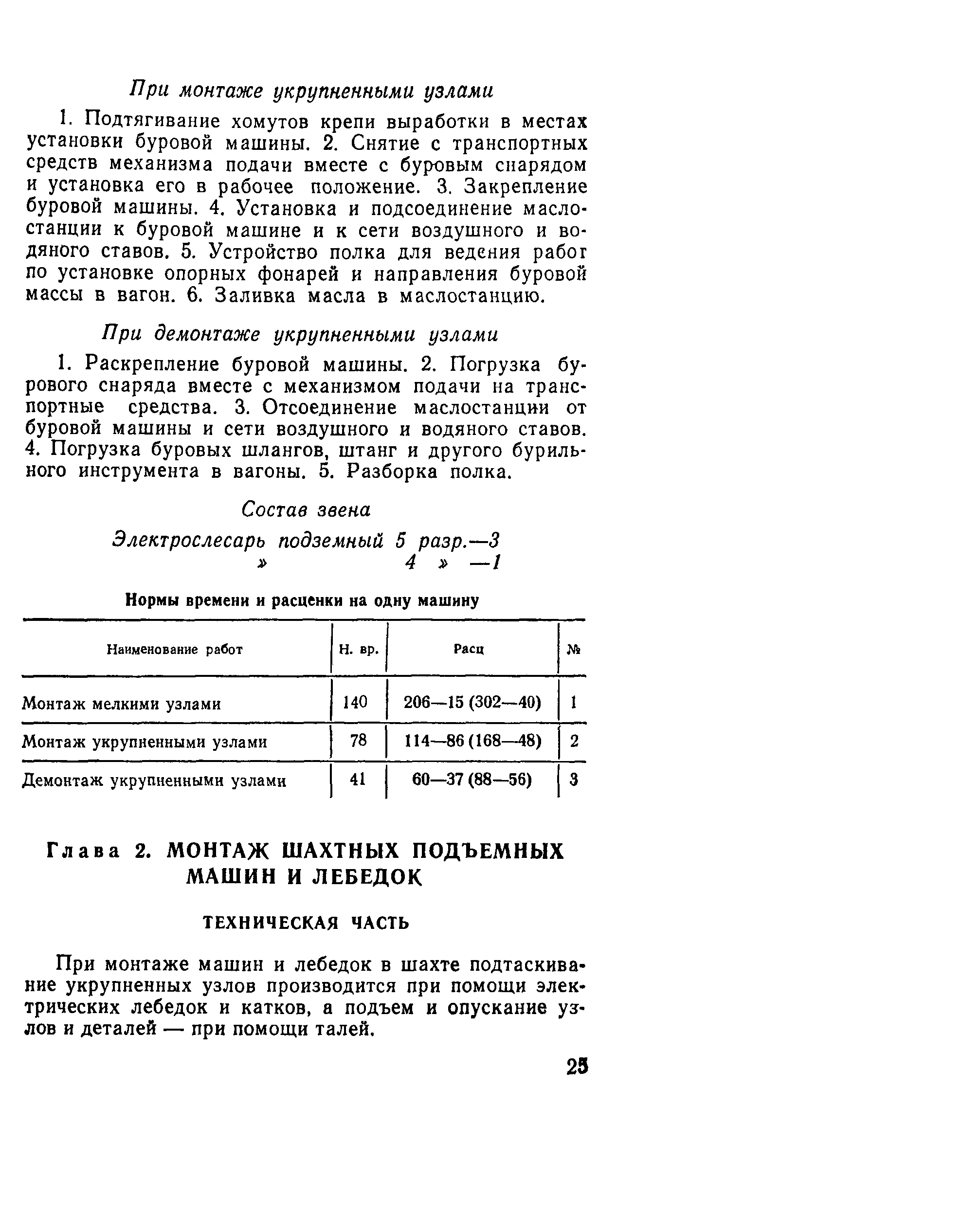 Е37-2