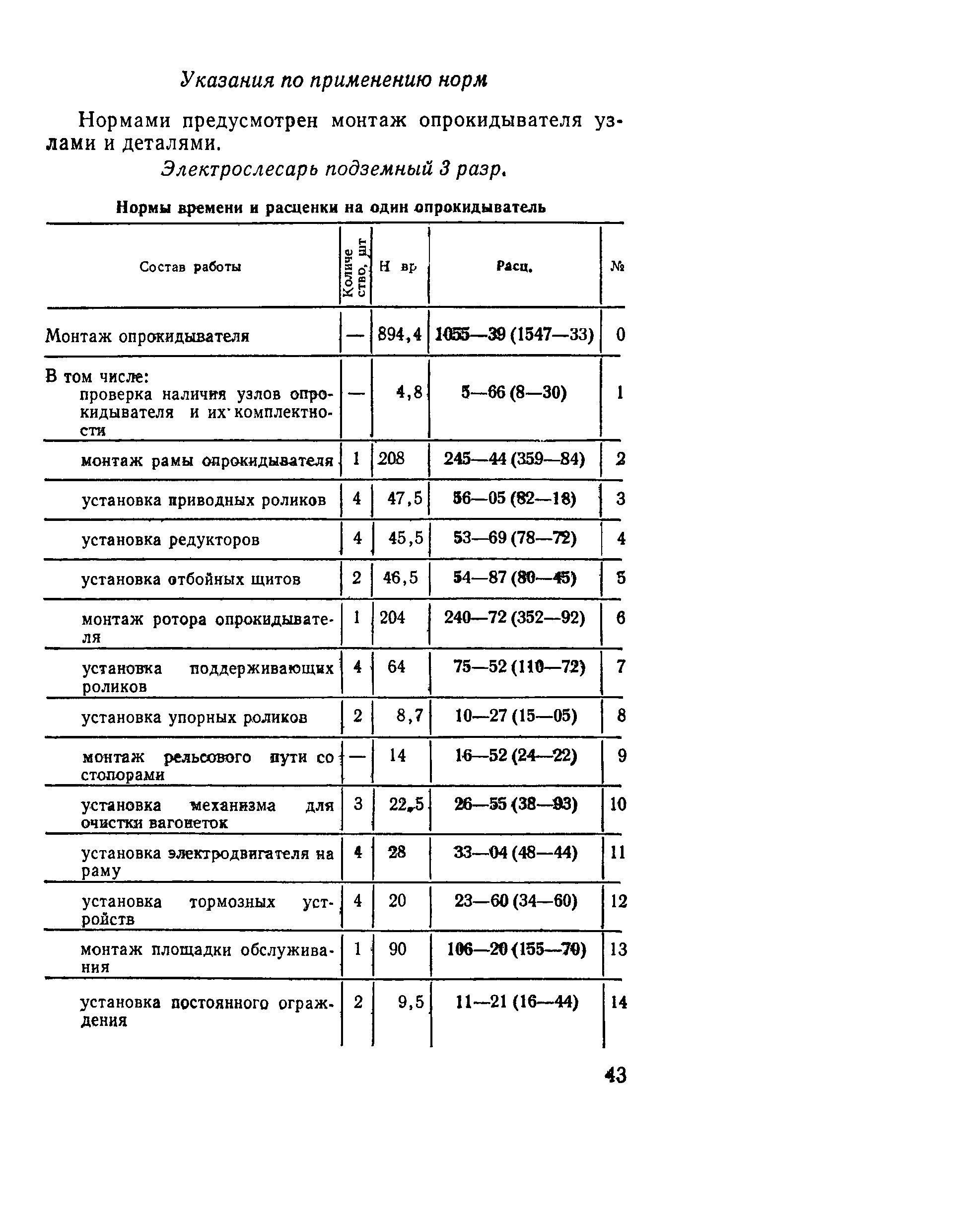 Е37-2