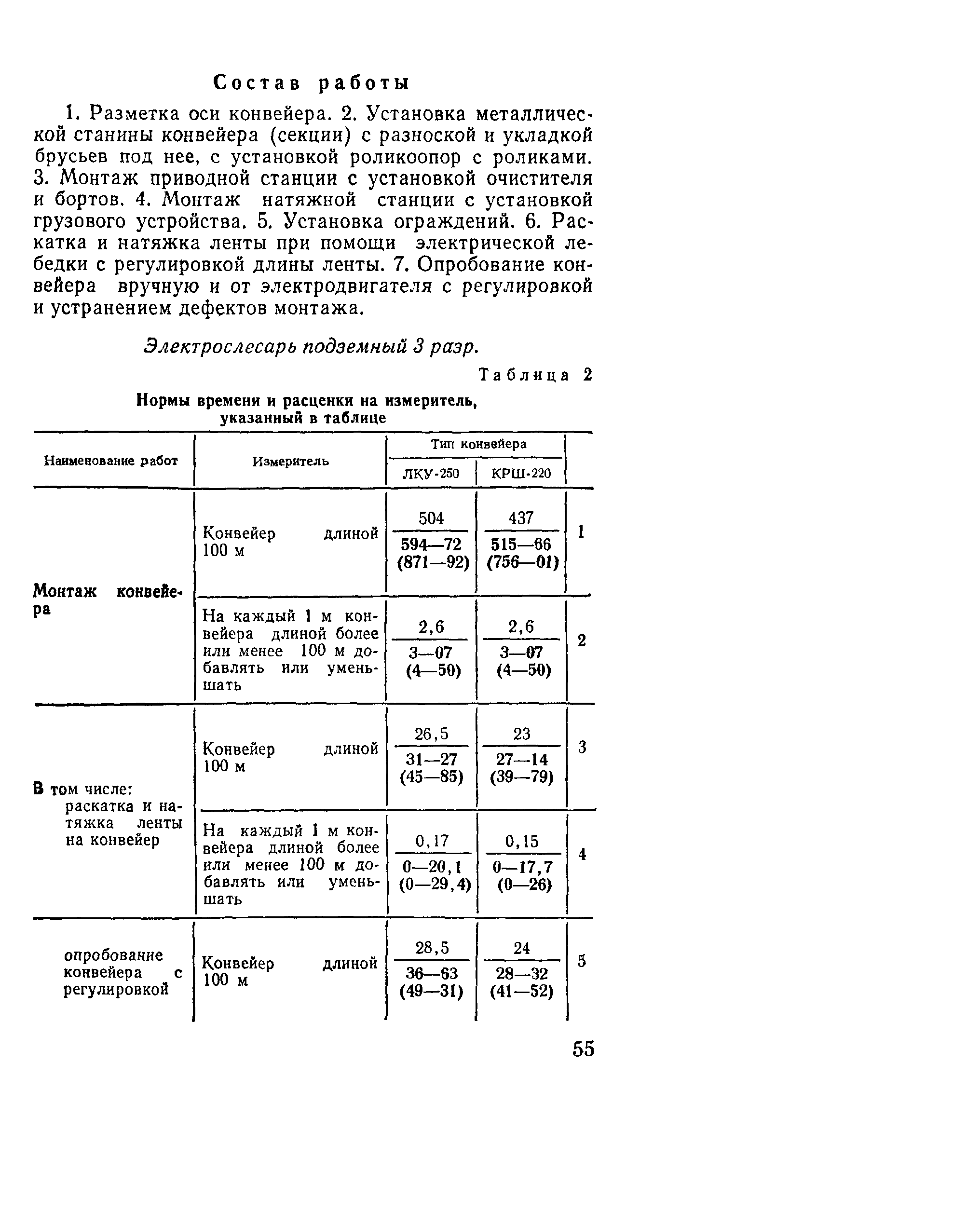 Е37-2
