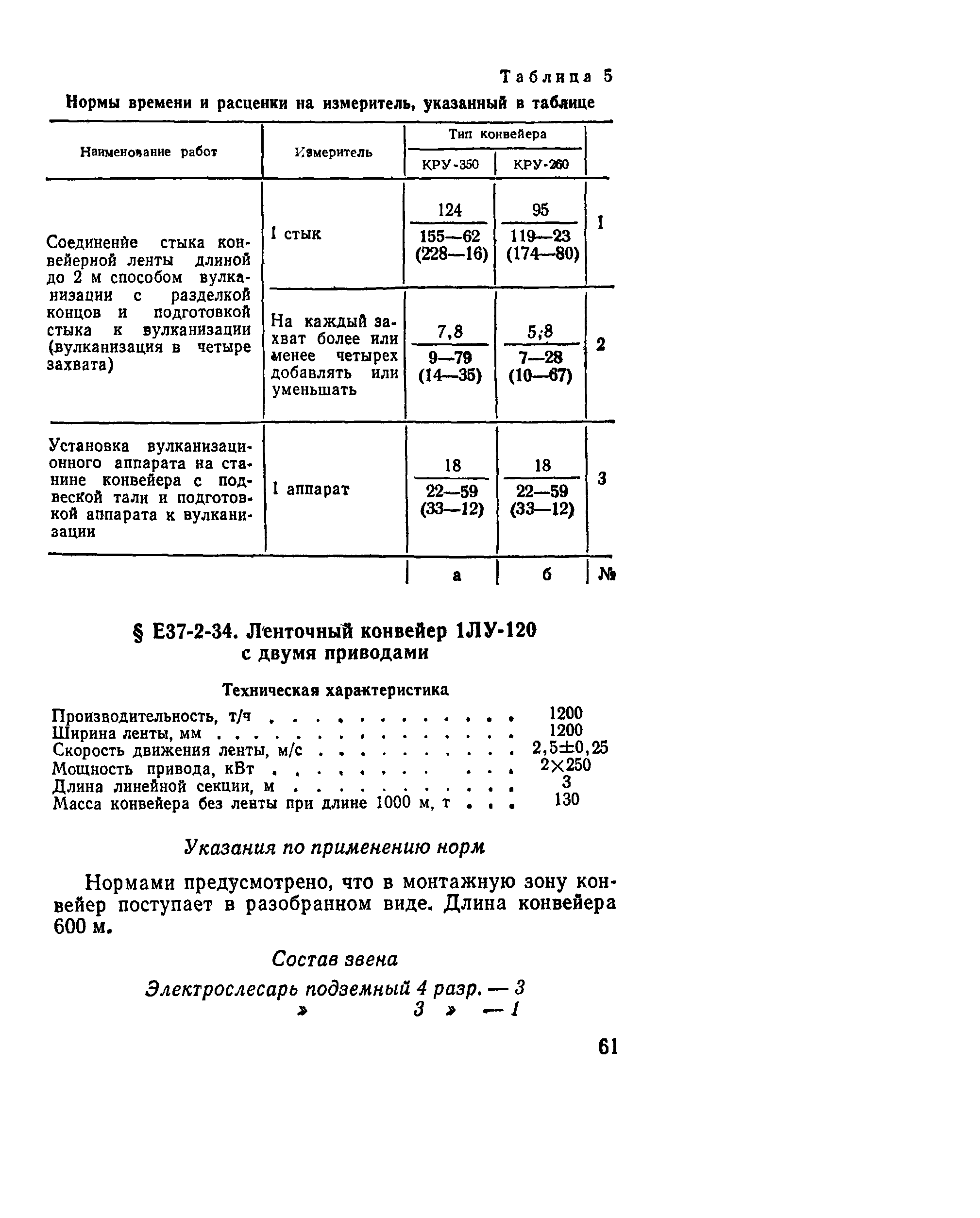 Е37-2