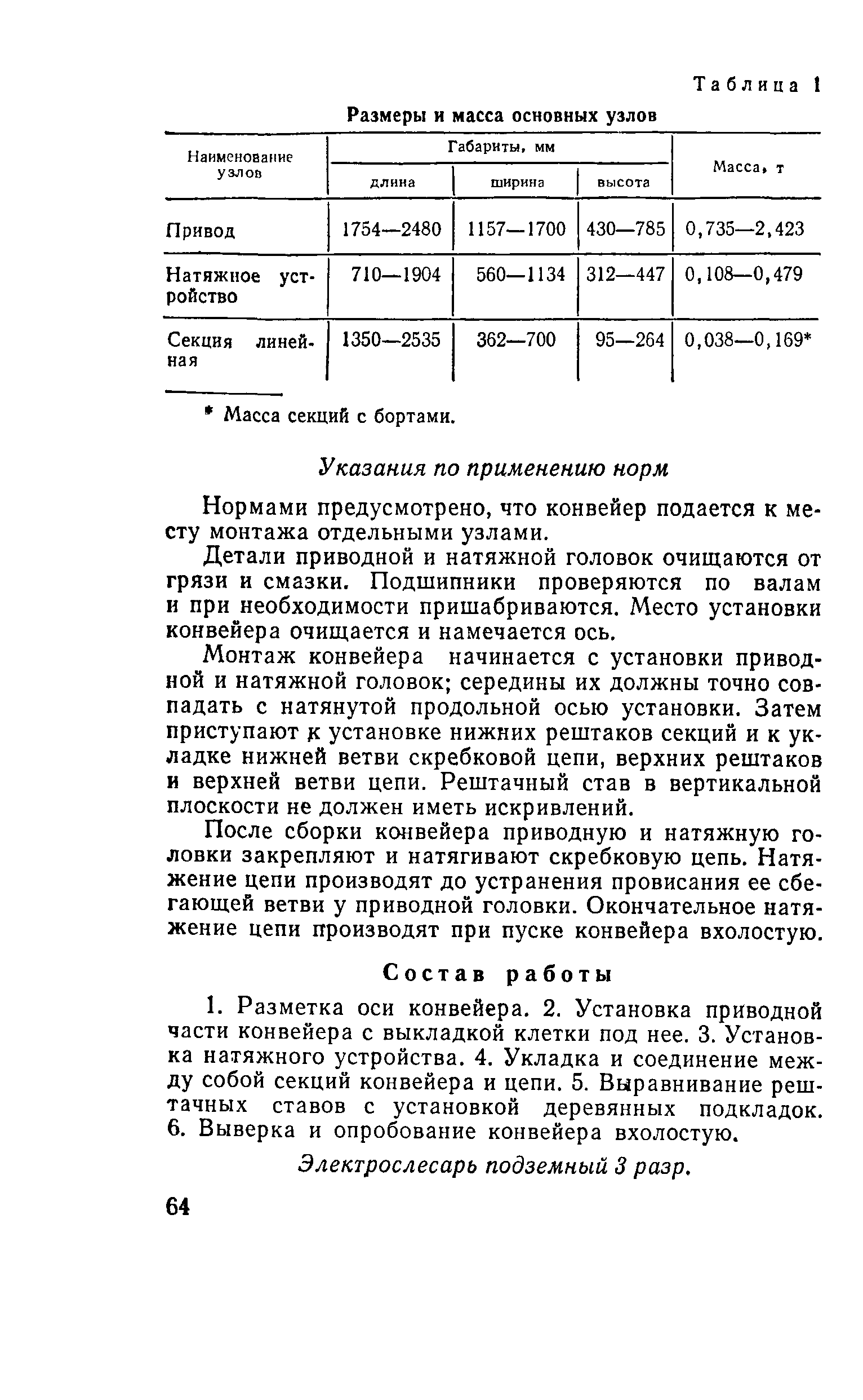 Е37-2