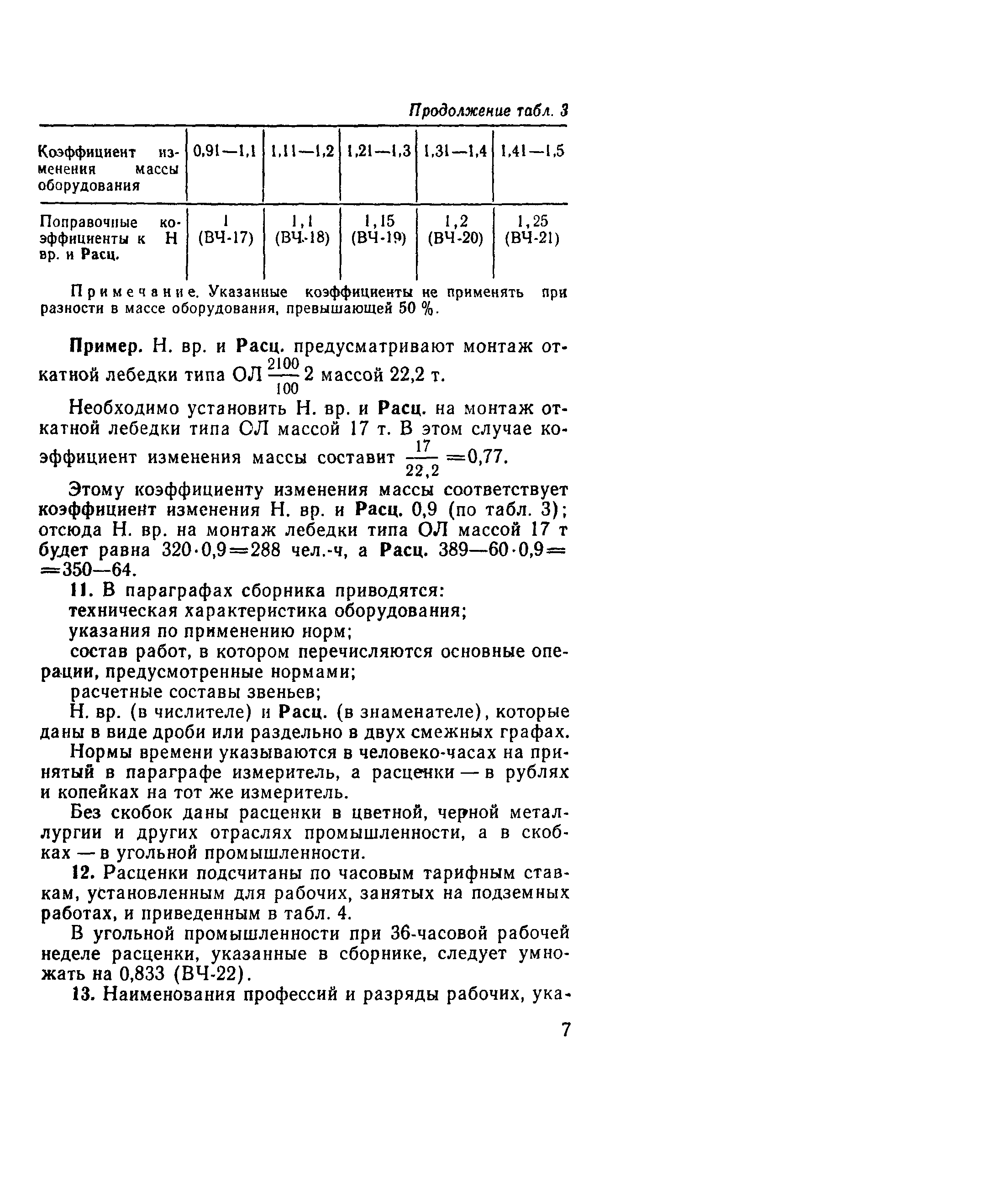 Е37-2