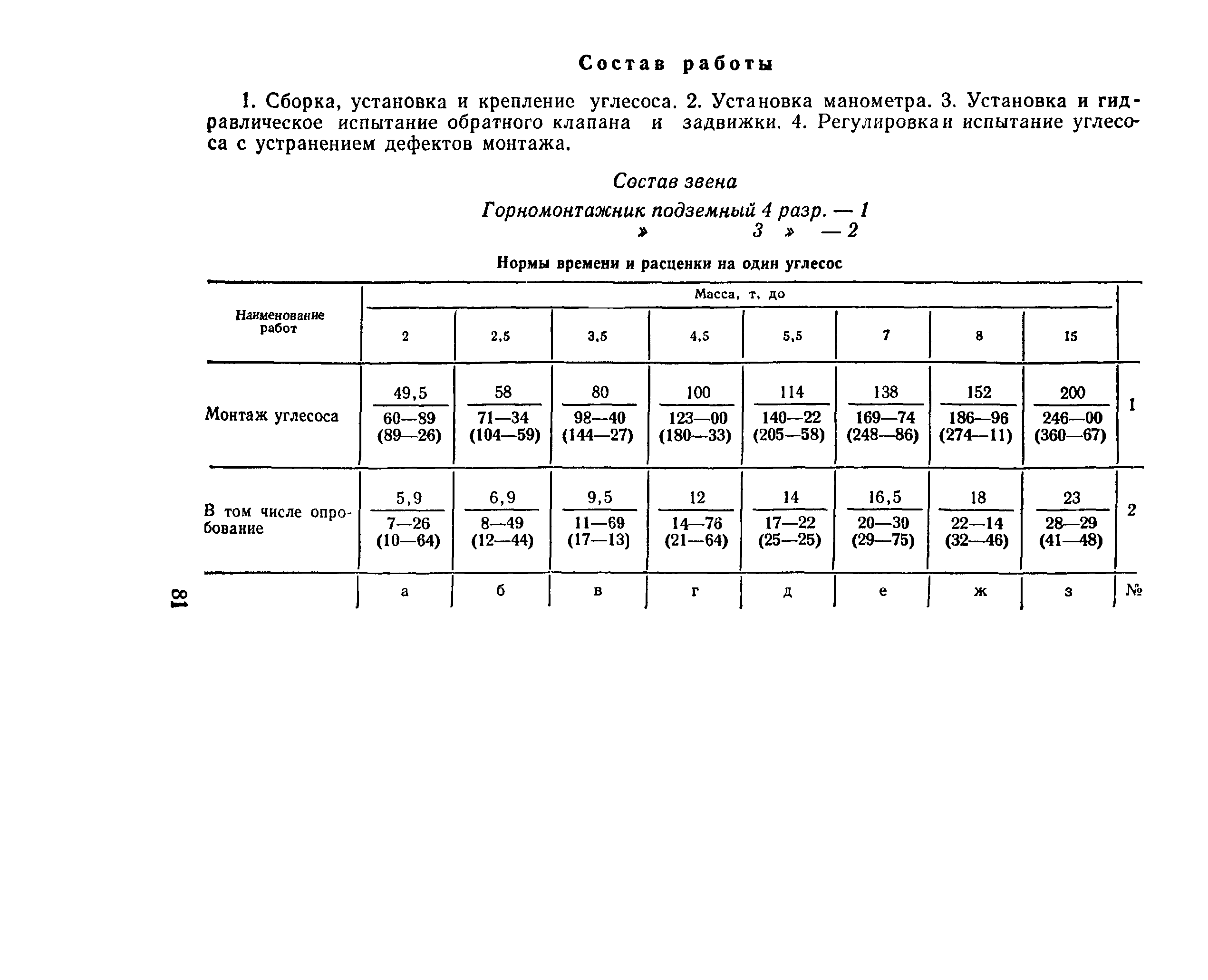 Е37-2