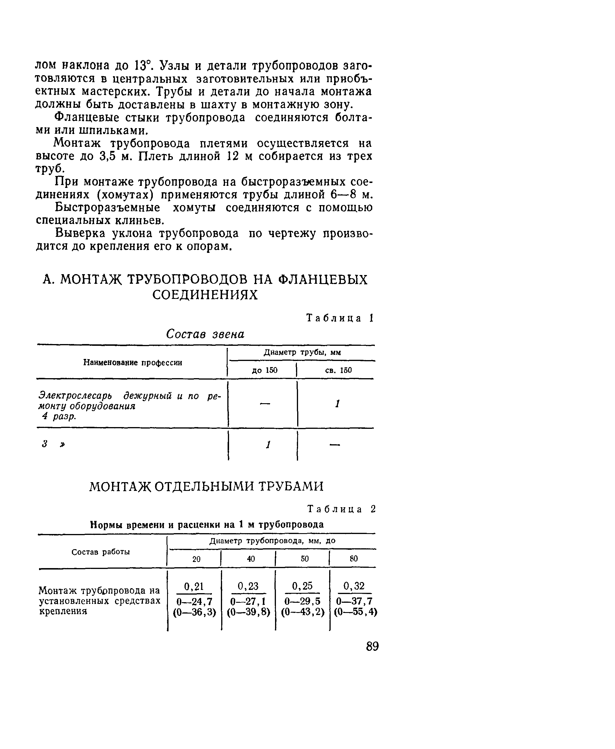 Е37-2