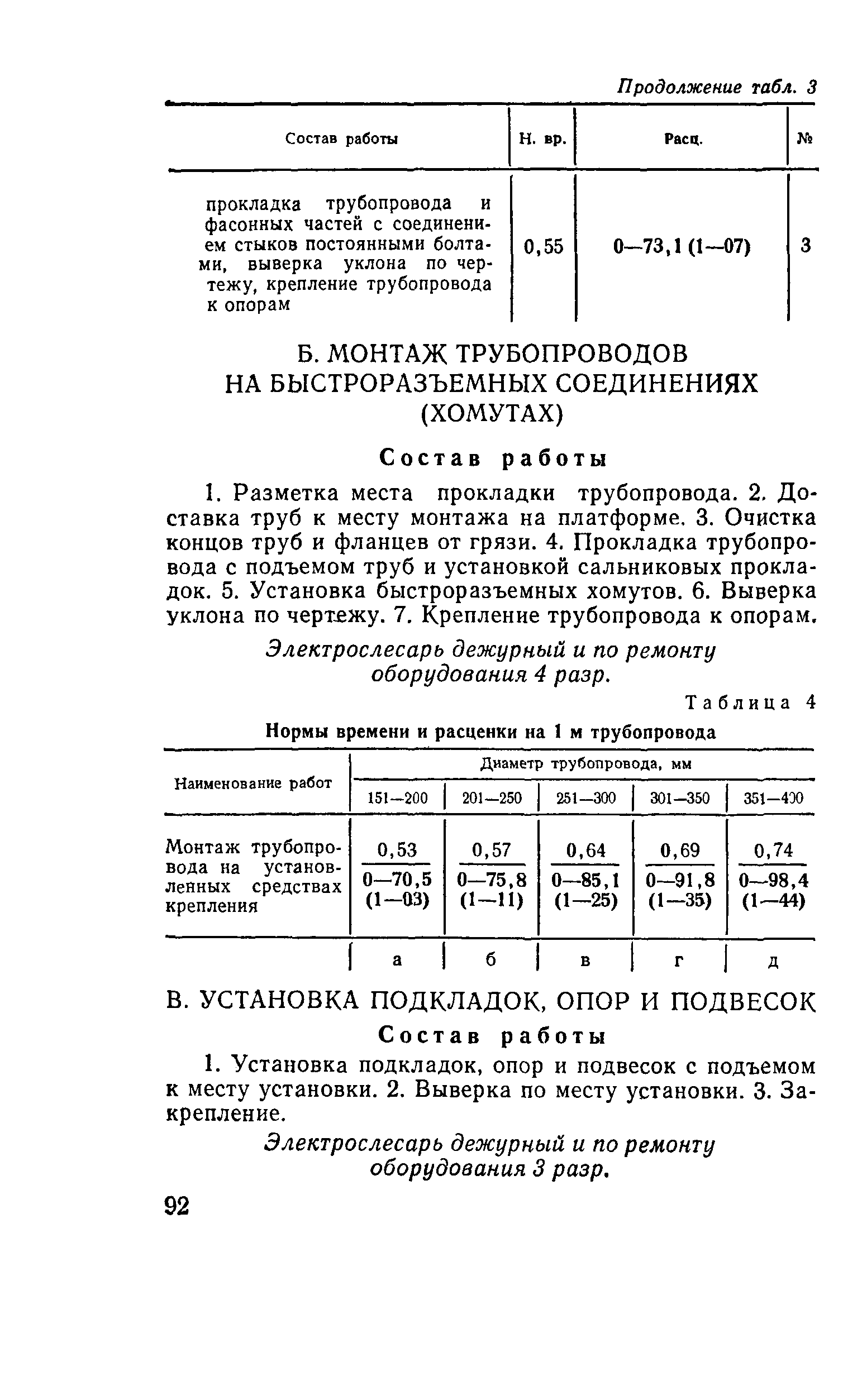 Е37-2