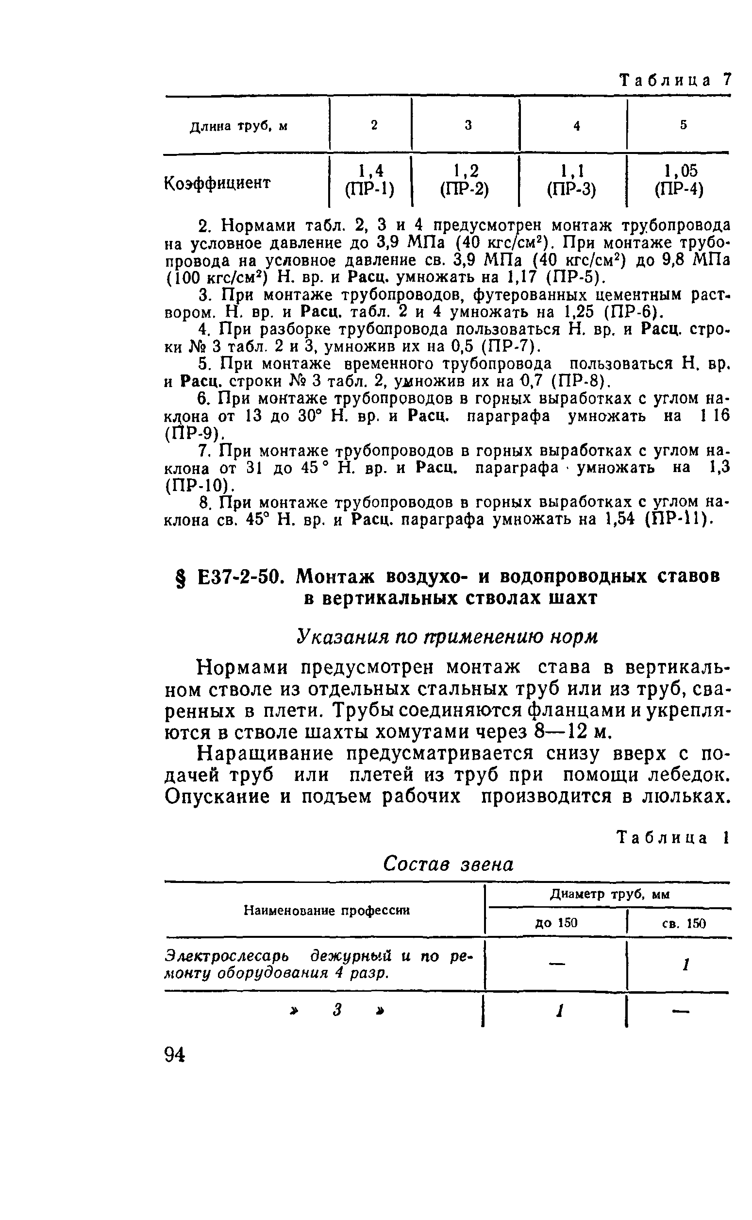 Е37-2