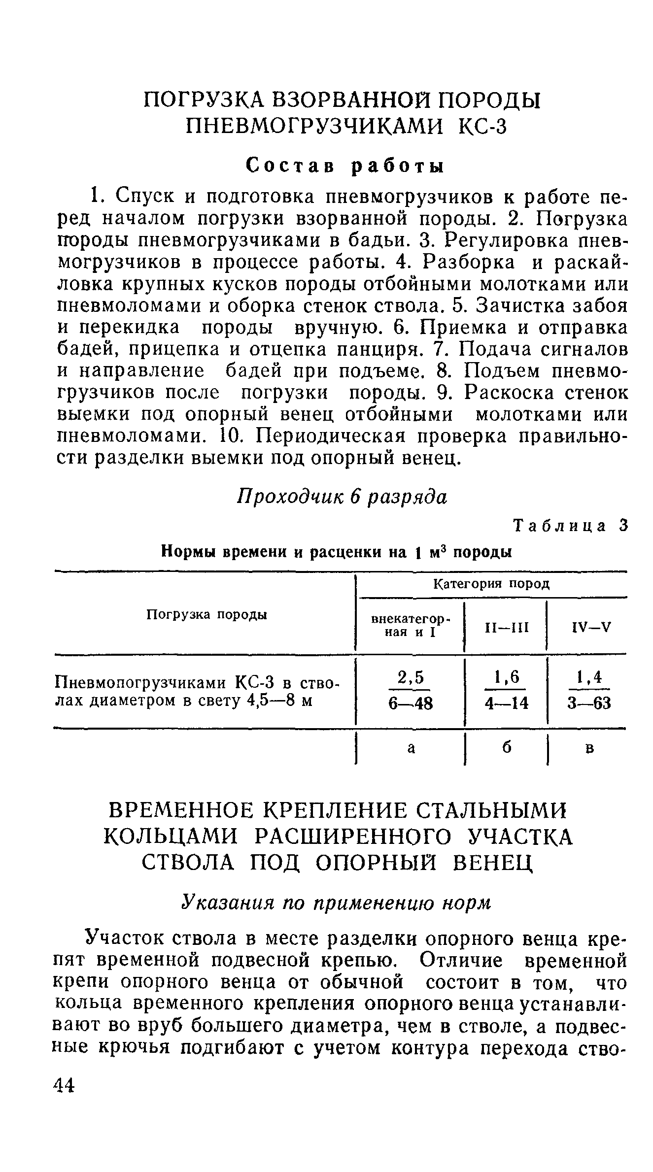 Е36-1