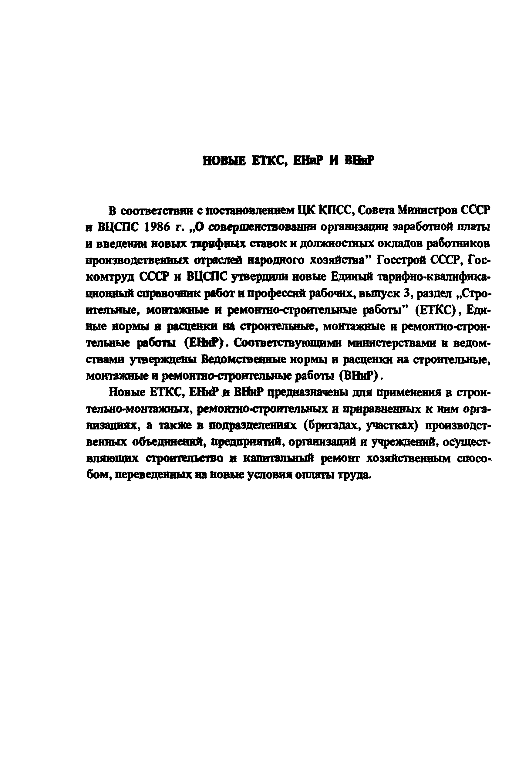 Сборник Е26