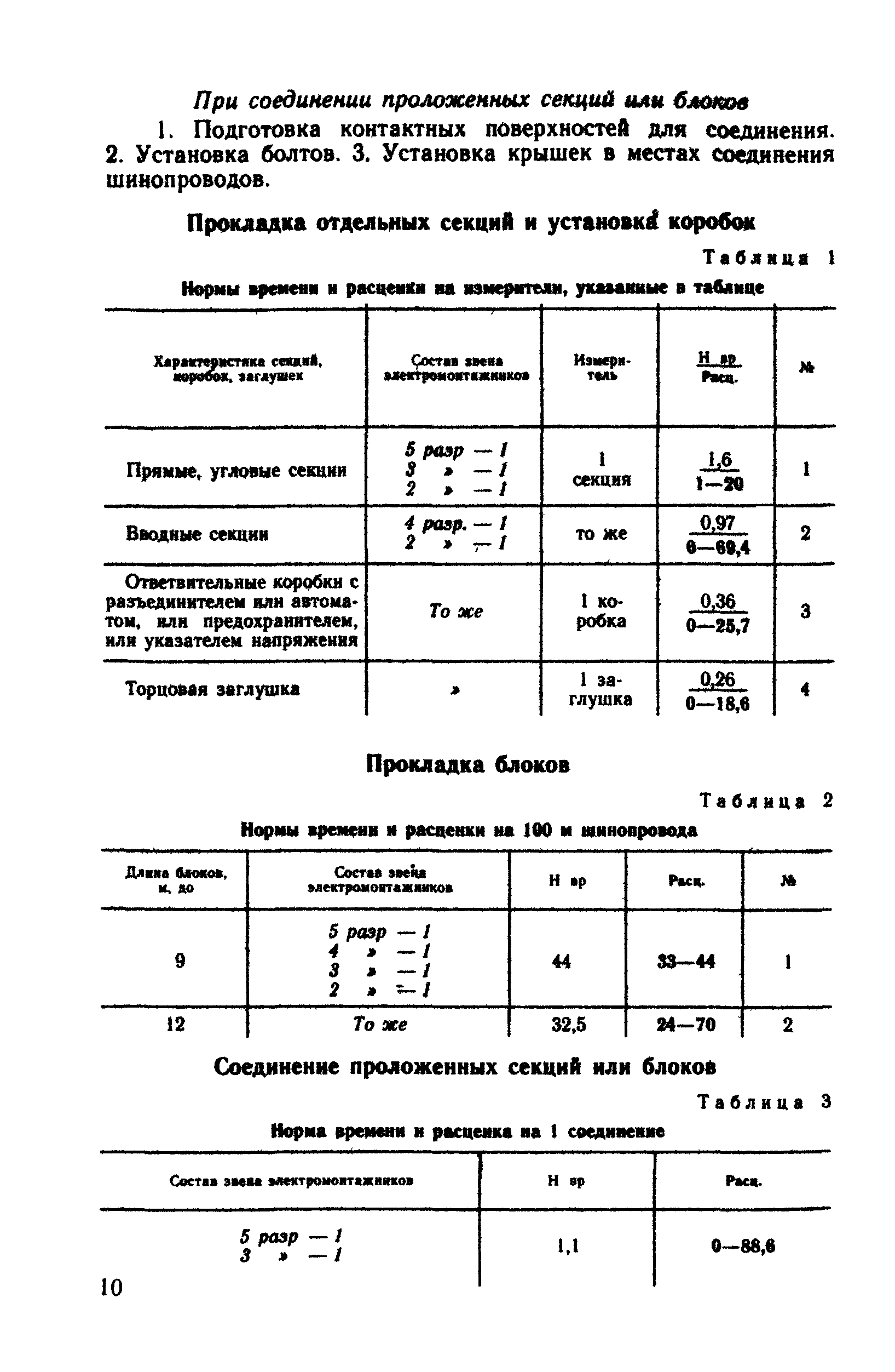 Е23-9