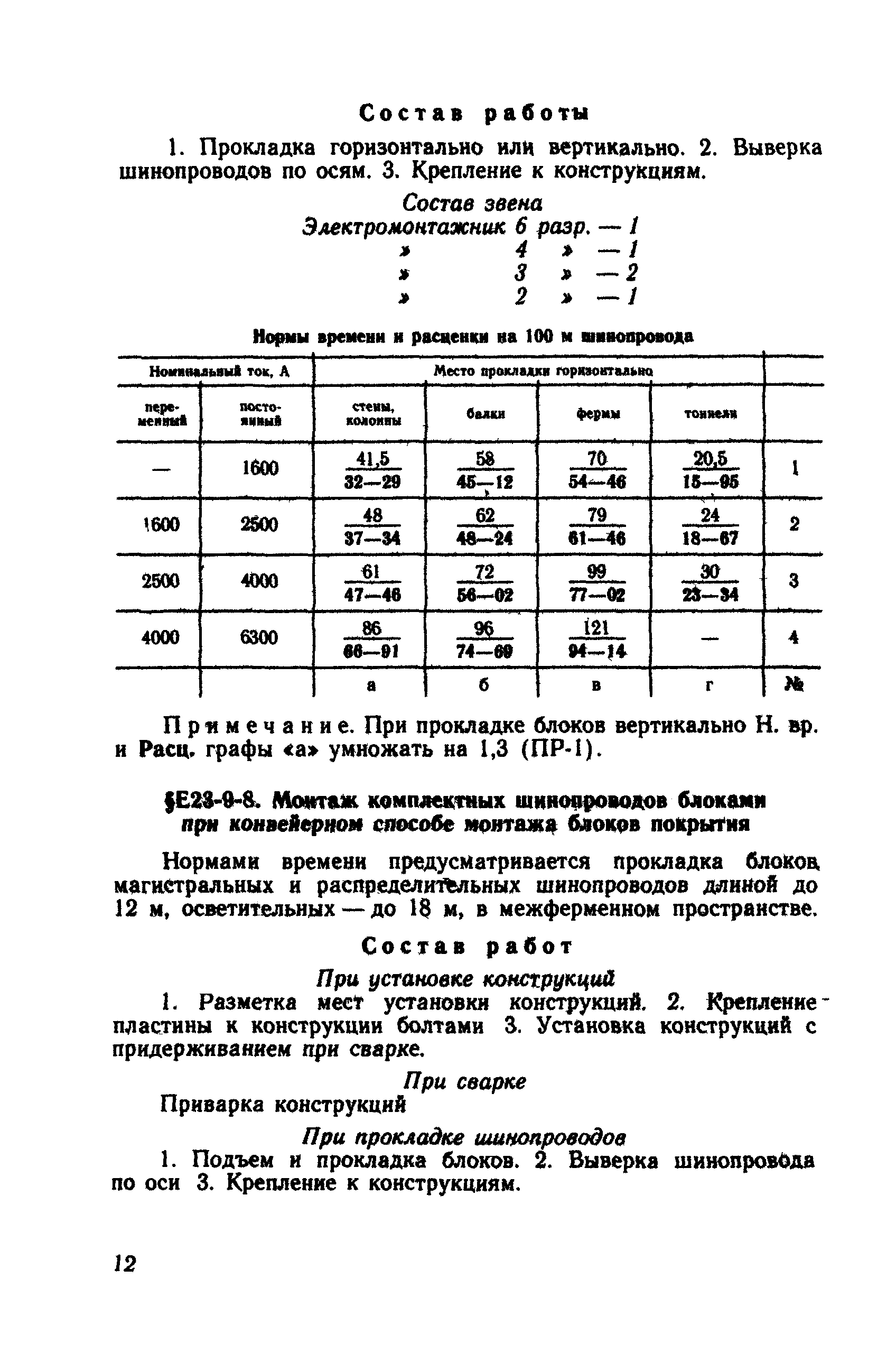 Е23-9