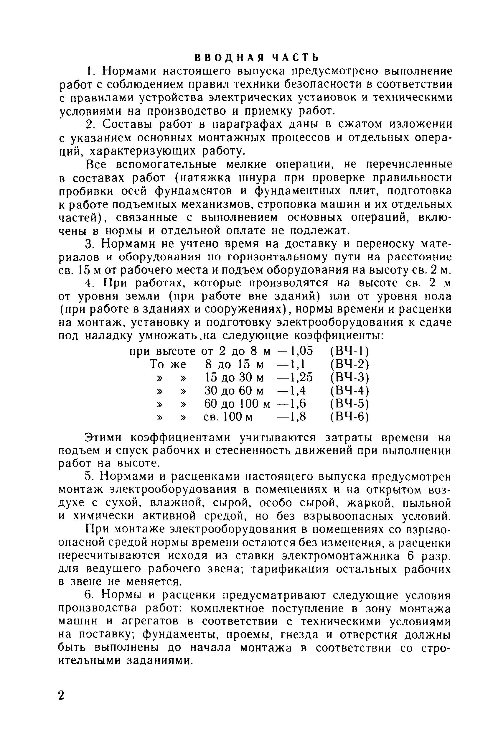Е23-8