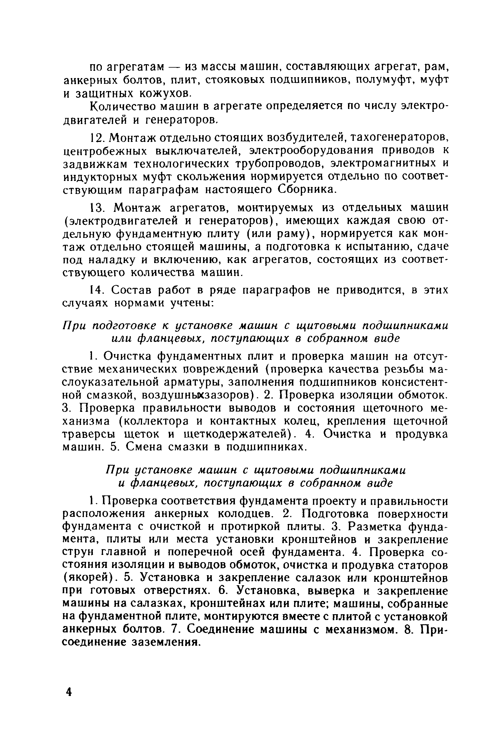 Е23-8