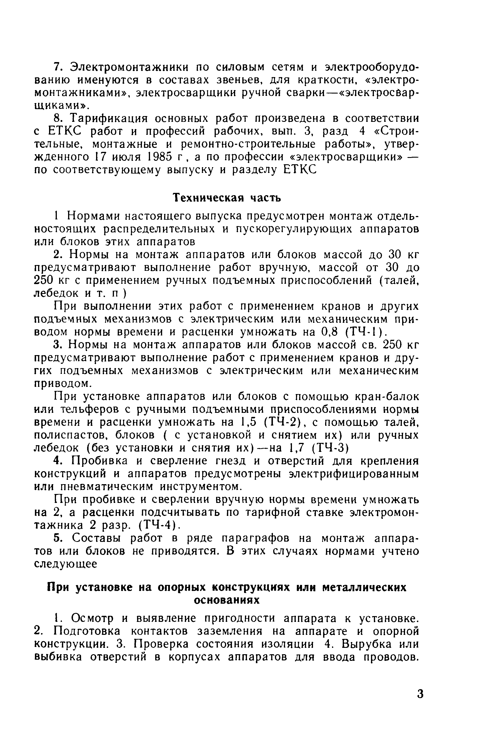 Е23-7