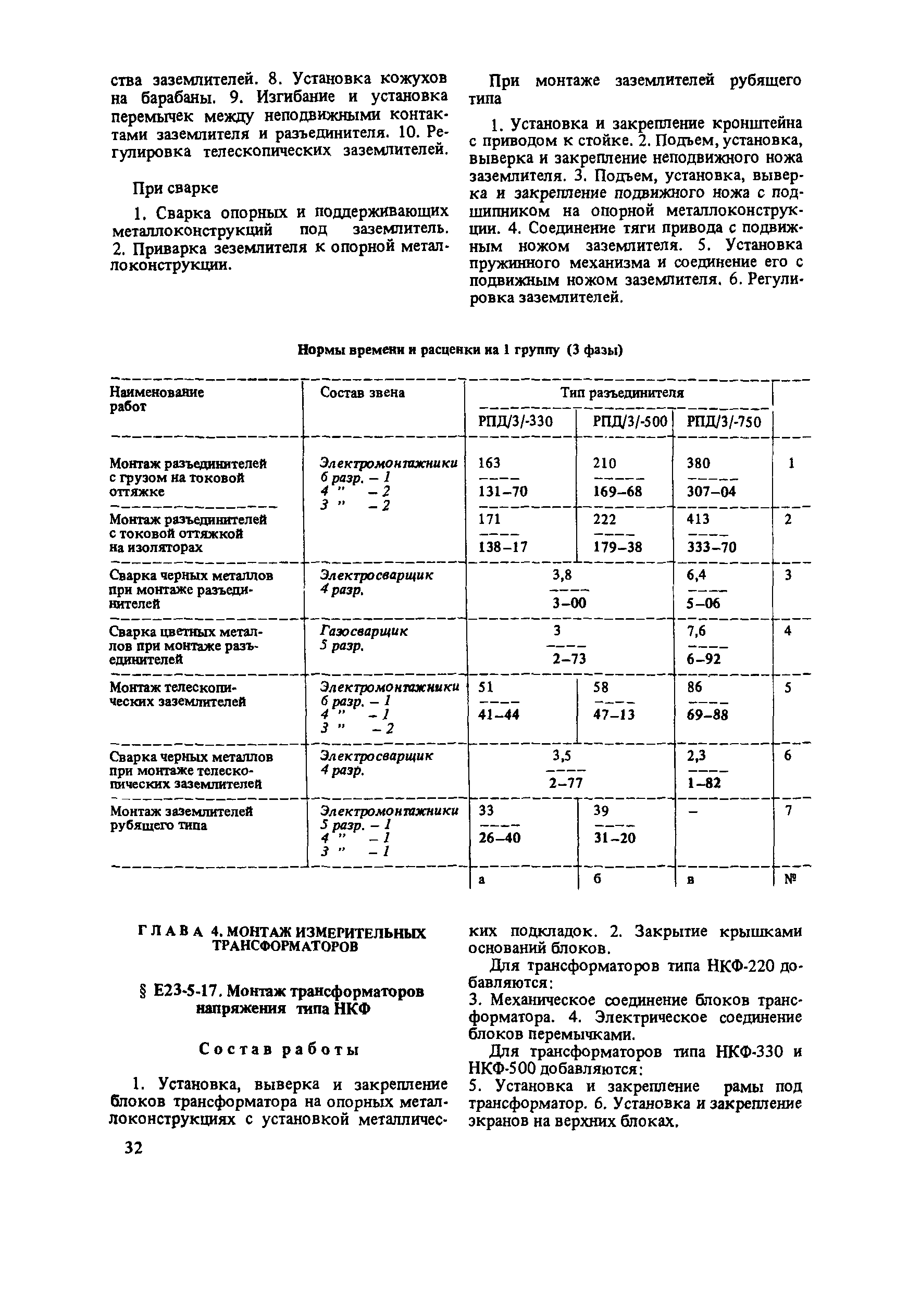 Е23-5