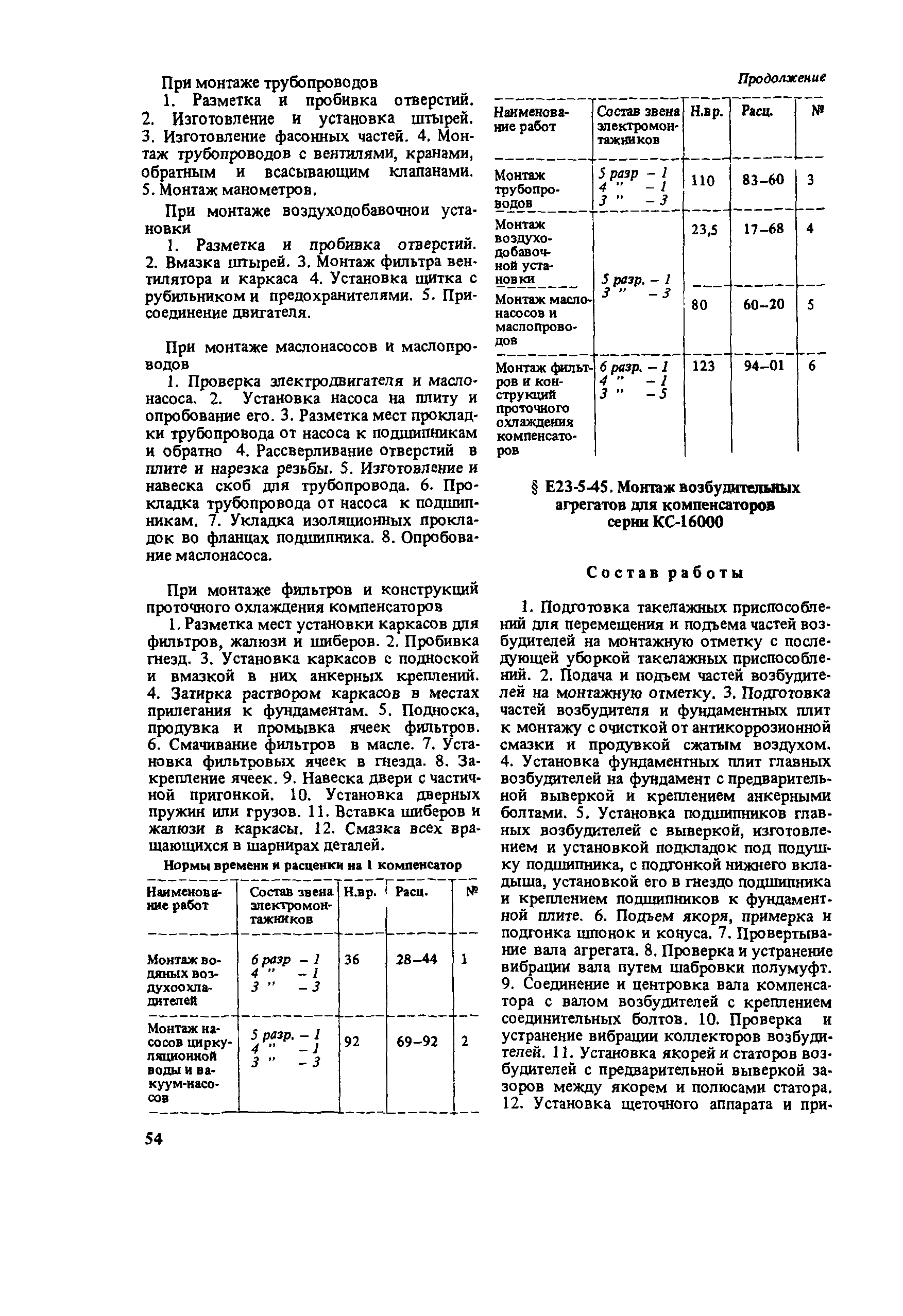 Е23-5