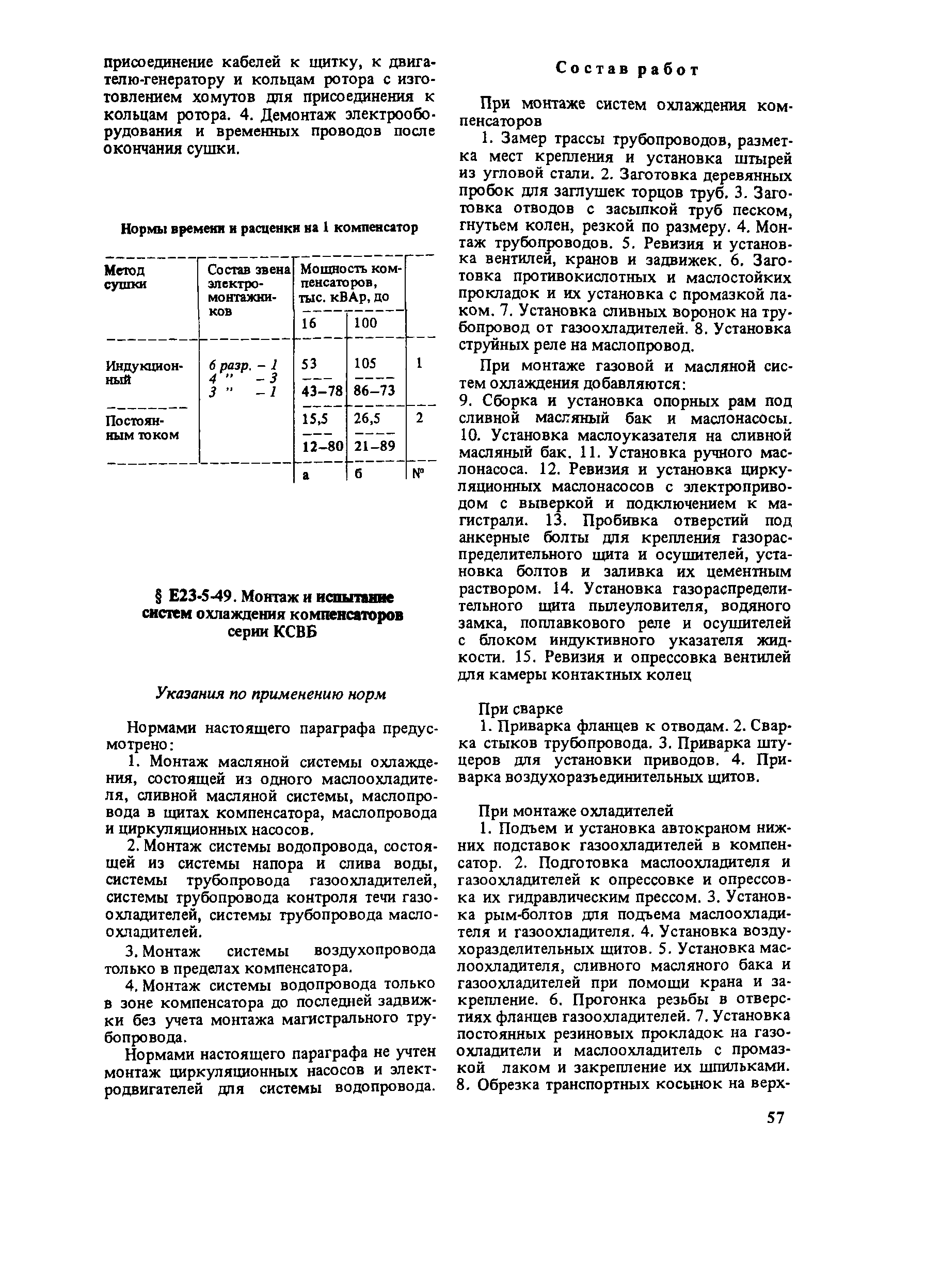 Е23-5