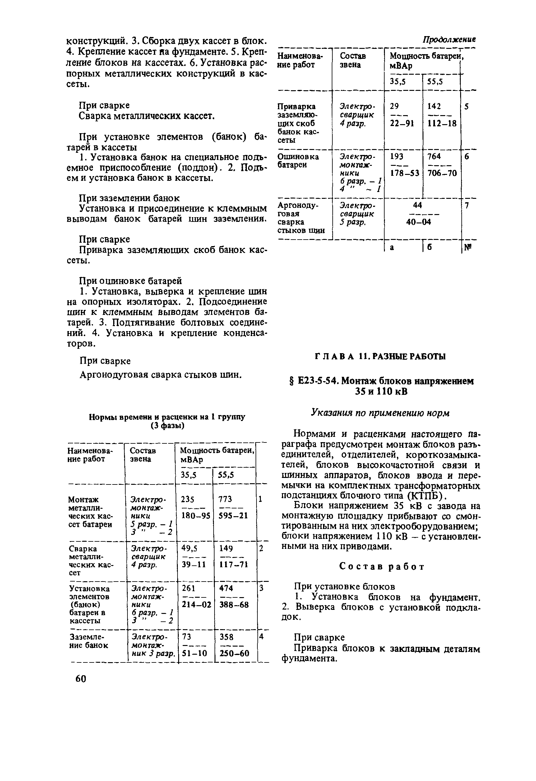 Е23-5