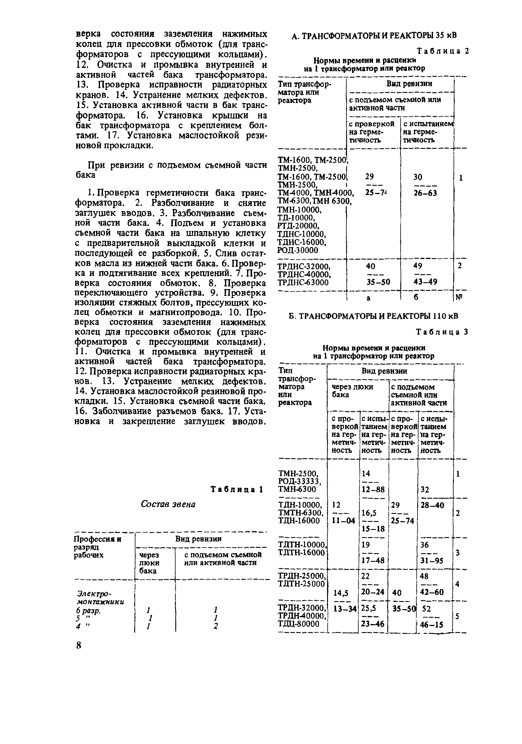 Е23-5