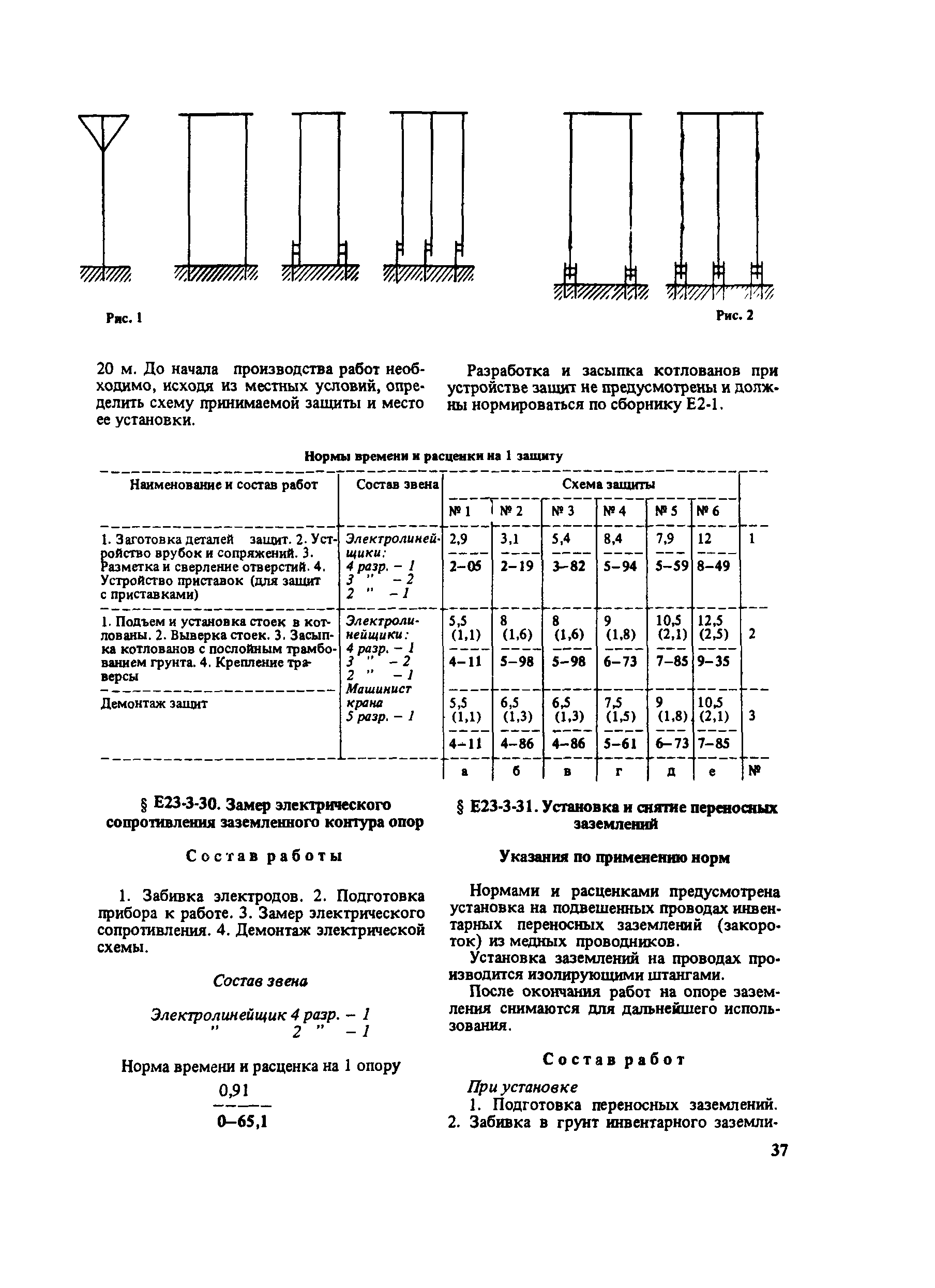 Е23-3