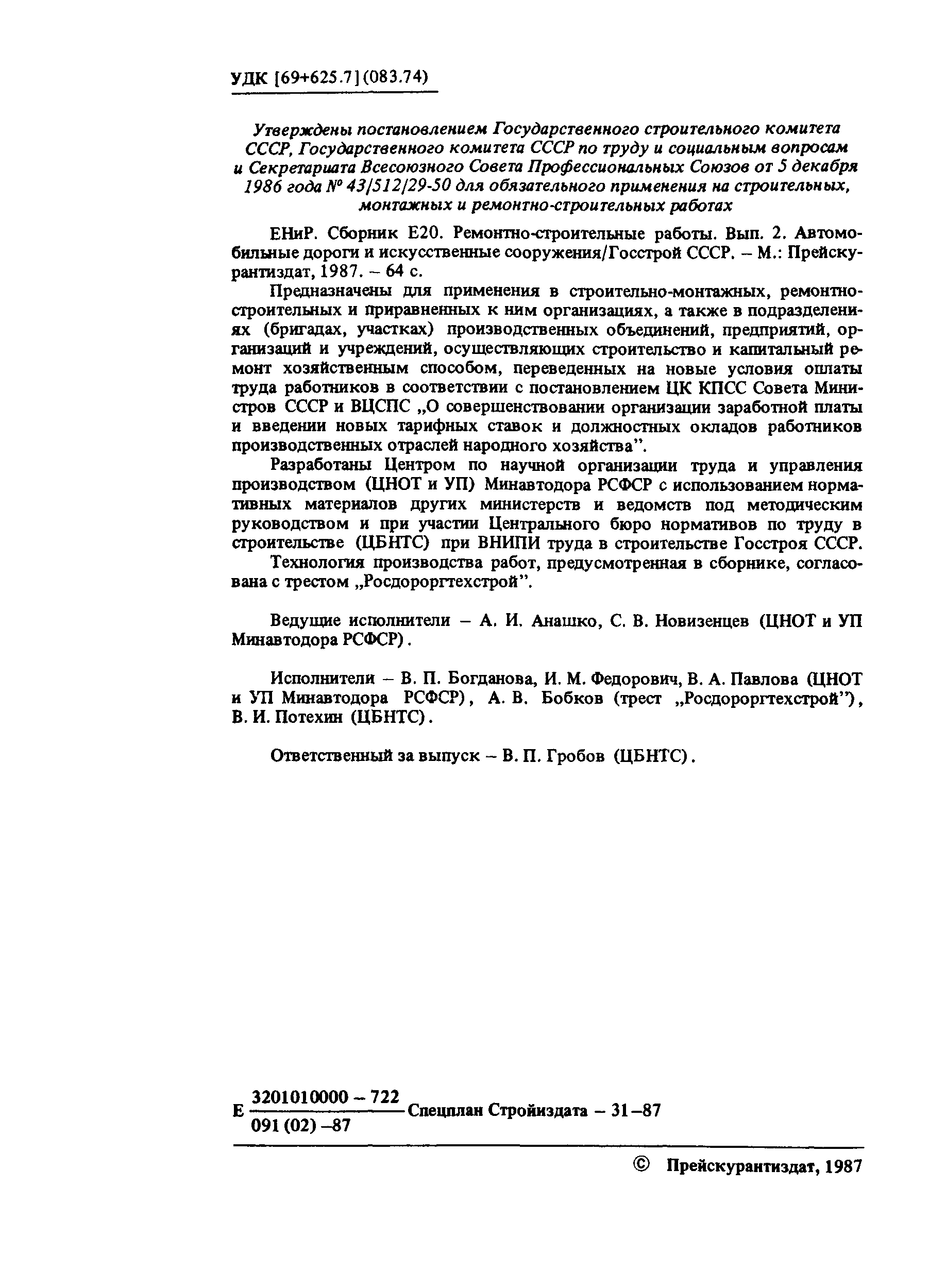 Е20-2