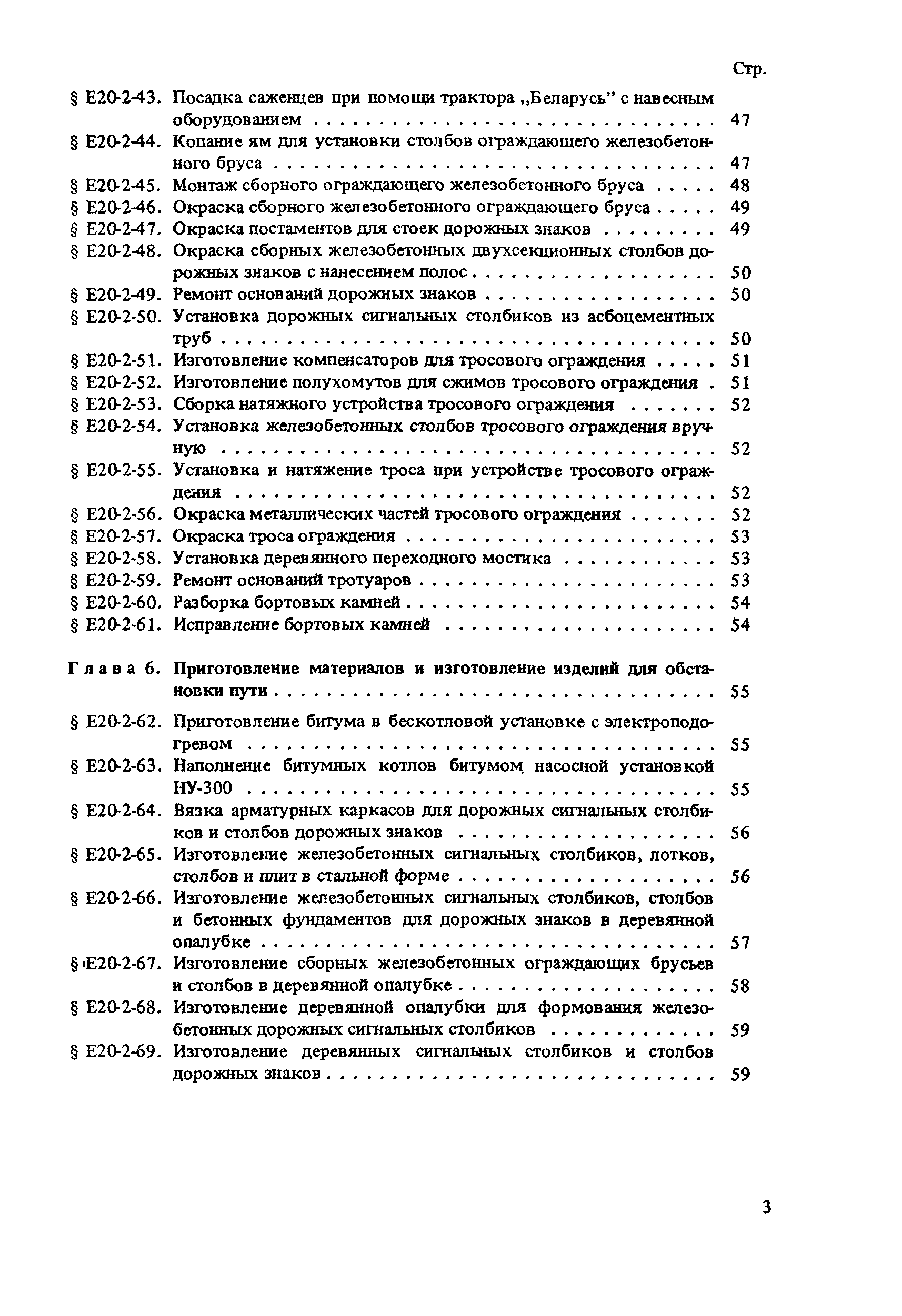 Е20-2