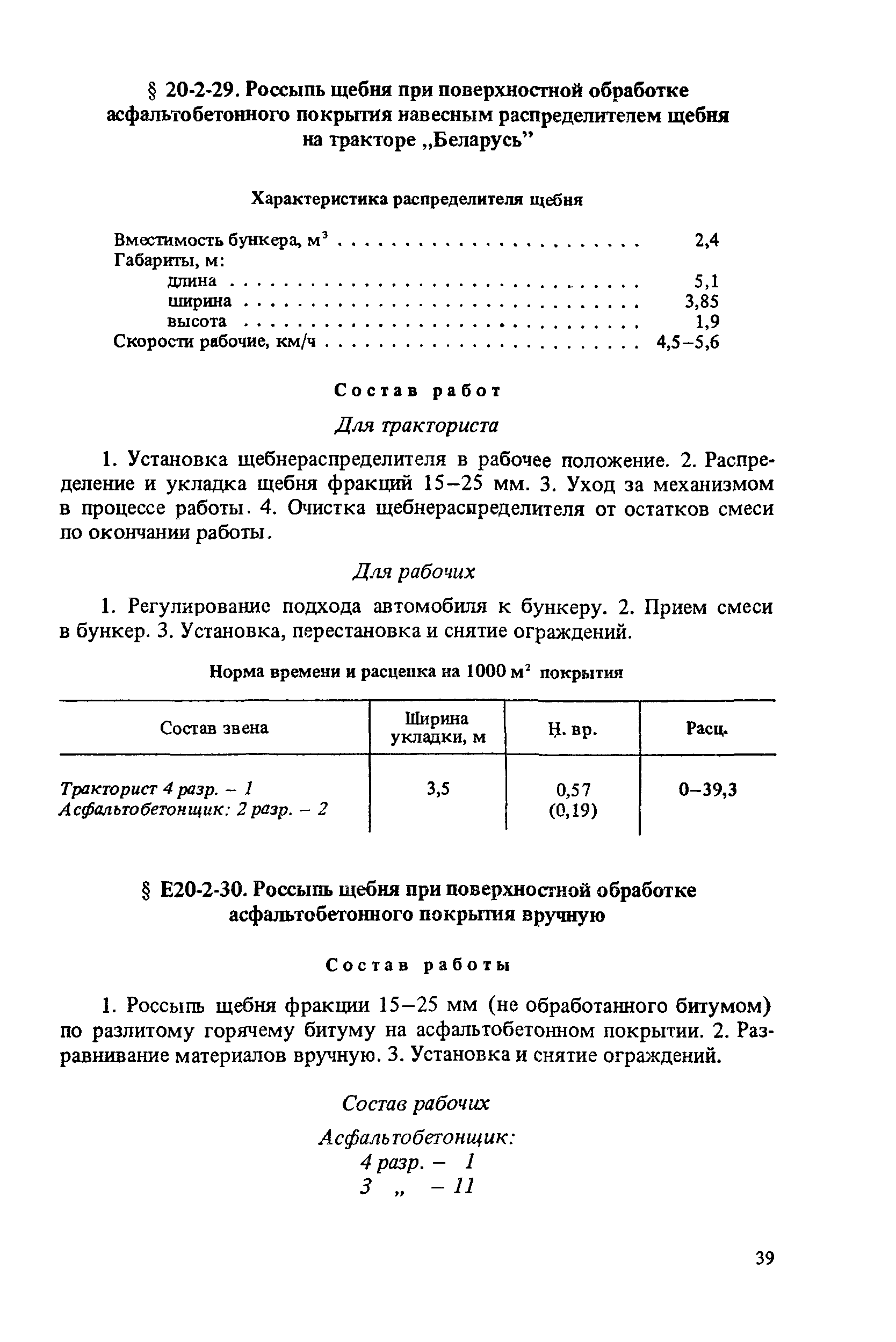 Е20-2