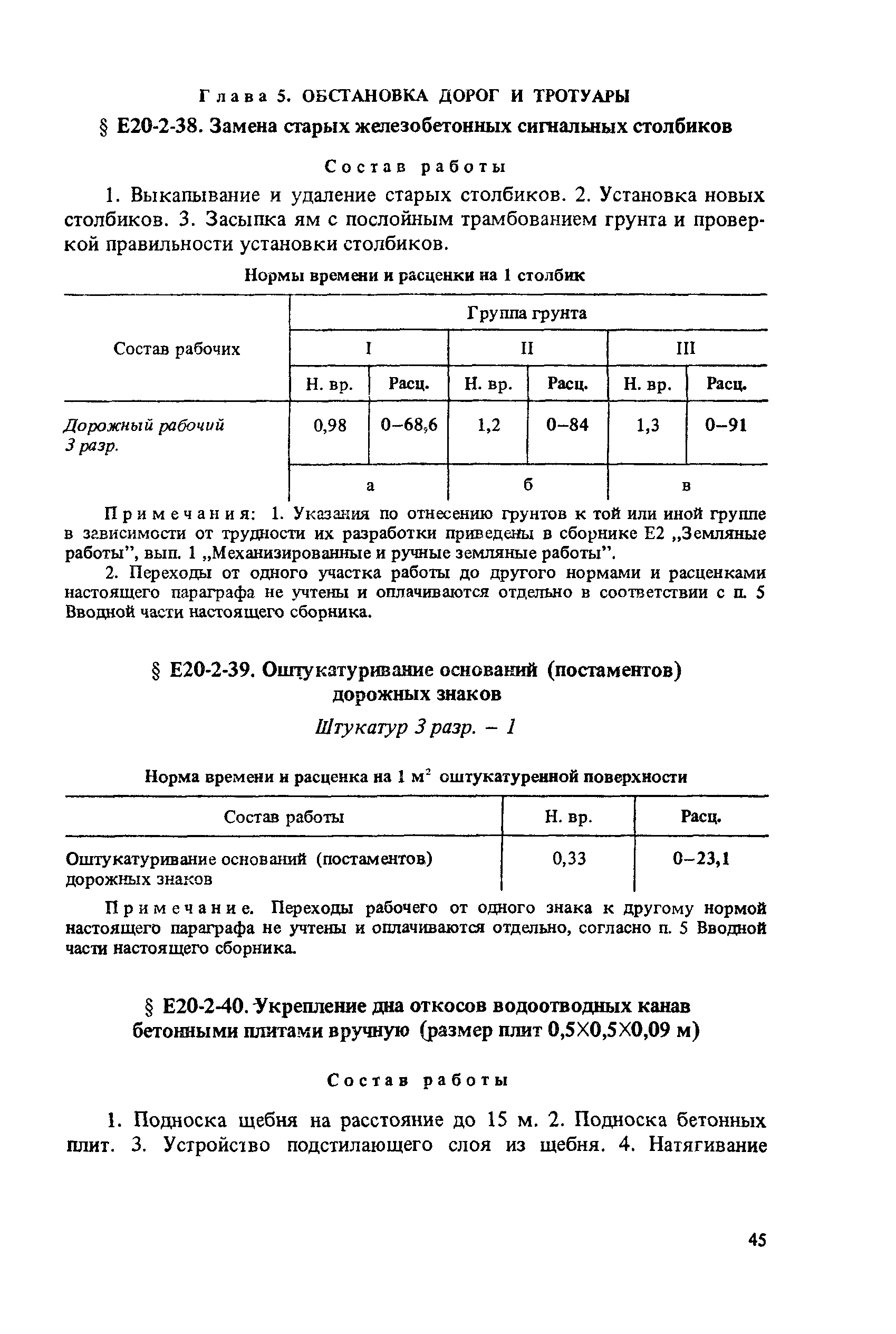 Е20-2