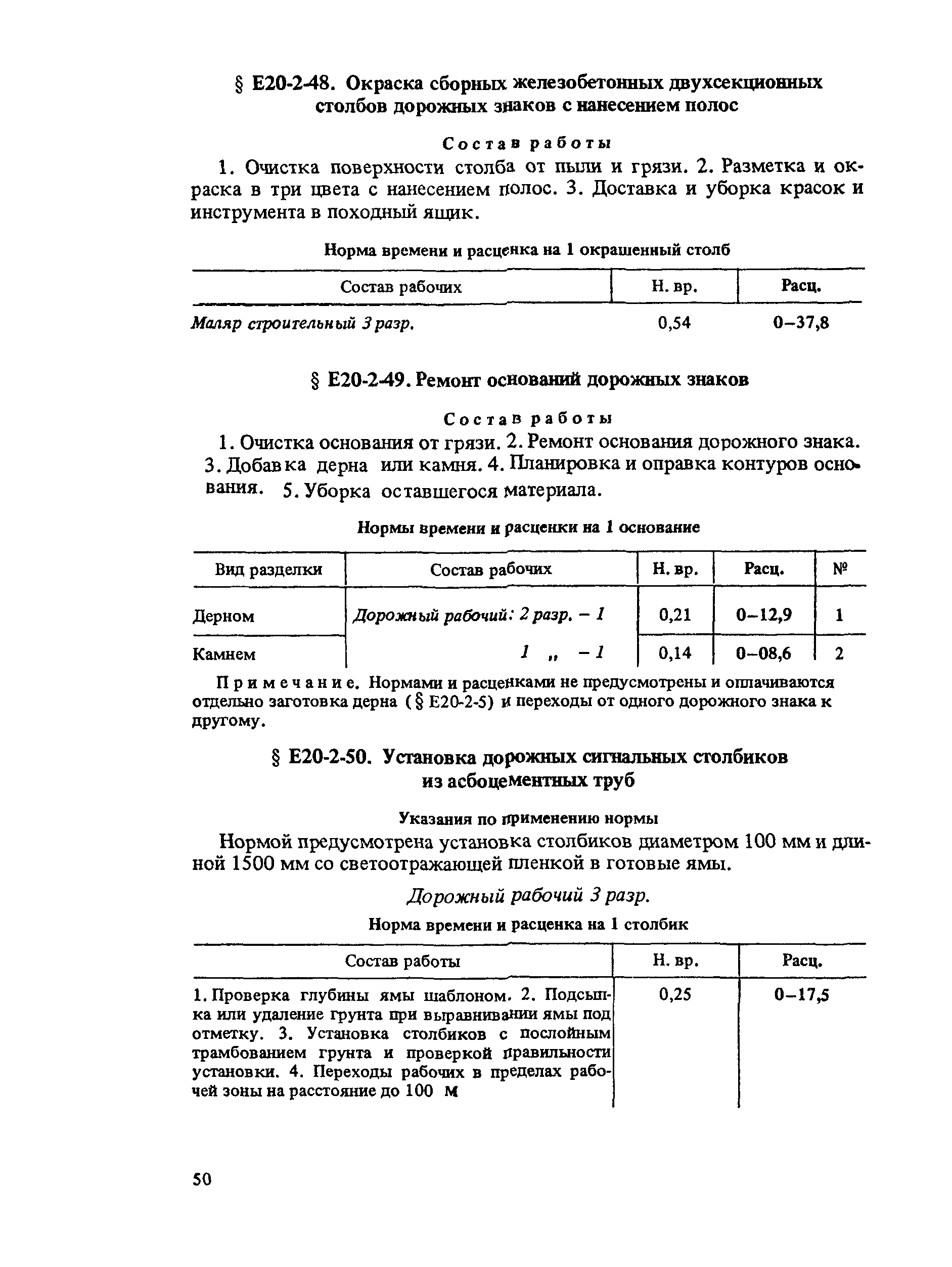 Е20-2