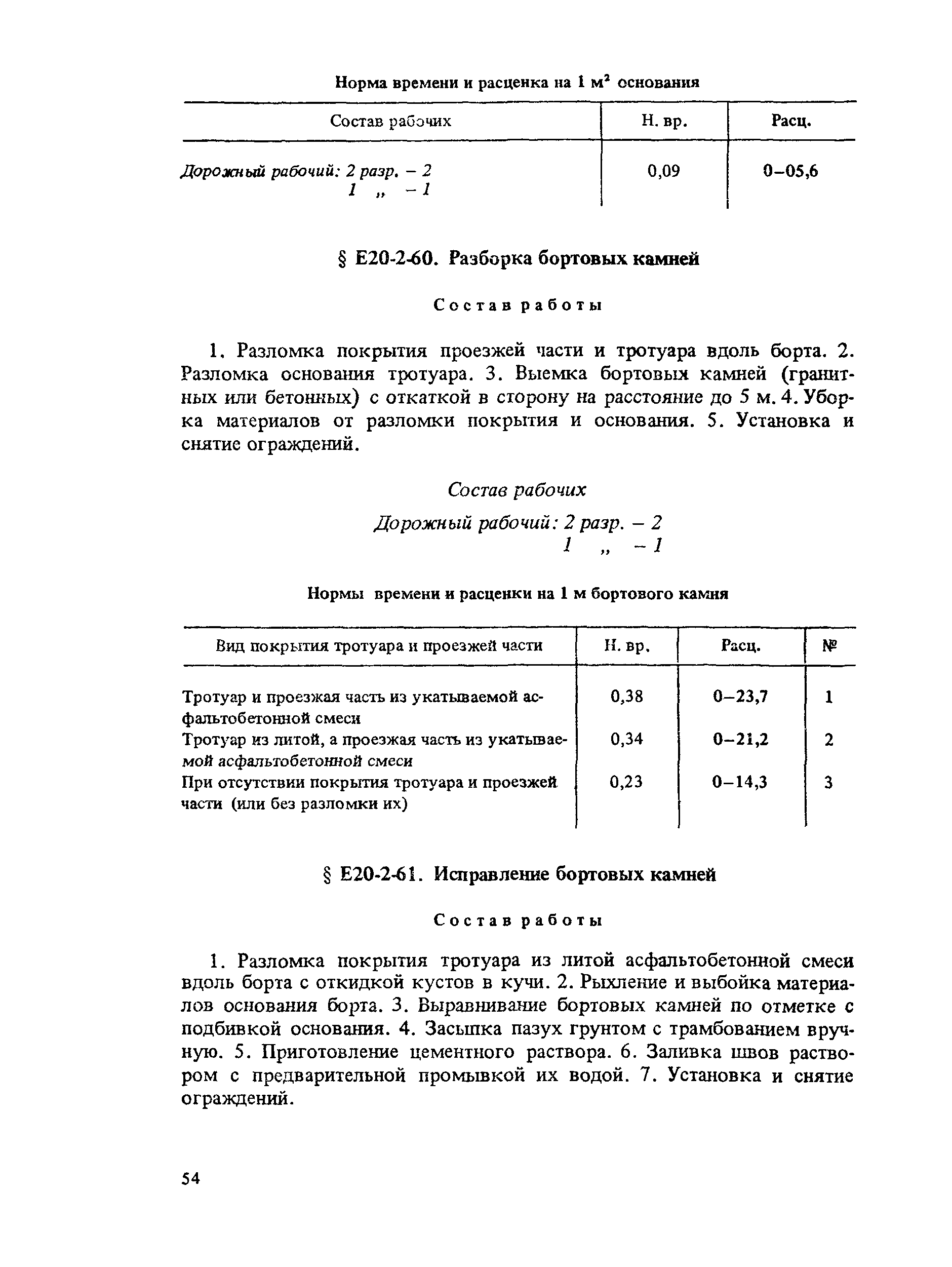 Е20-2