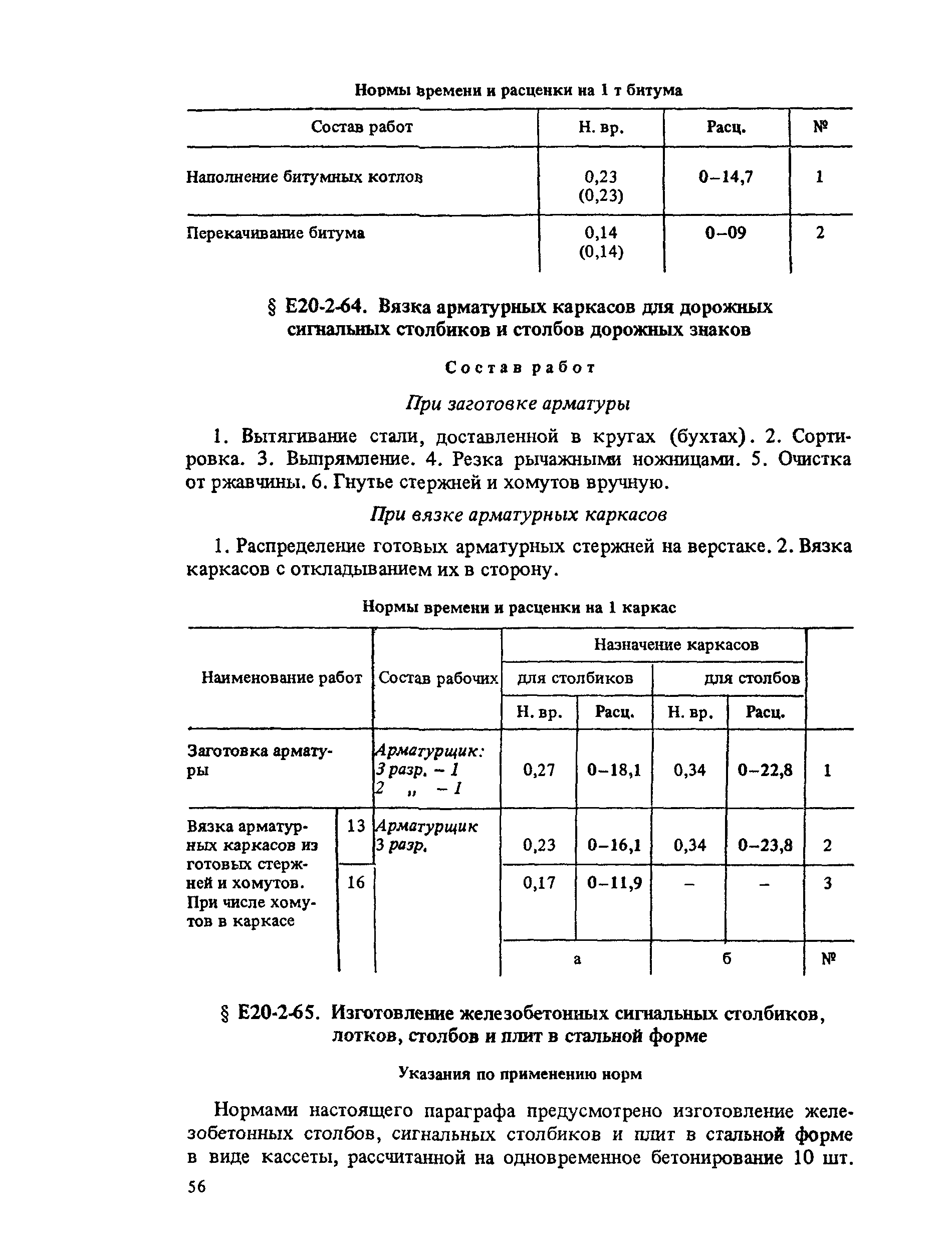 Е20-2