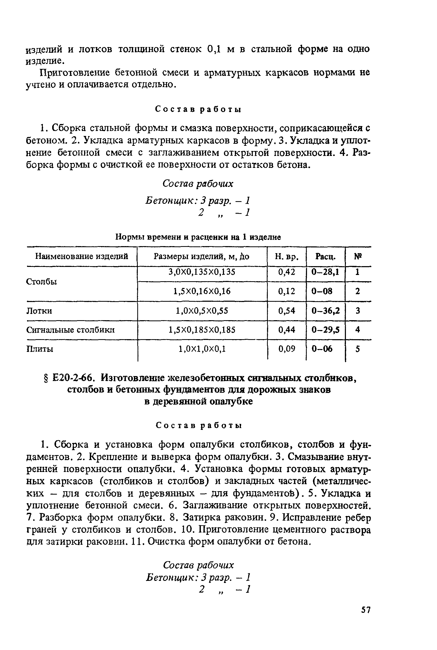 Е20-2