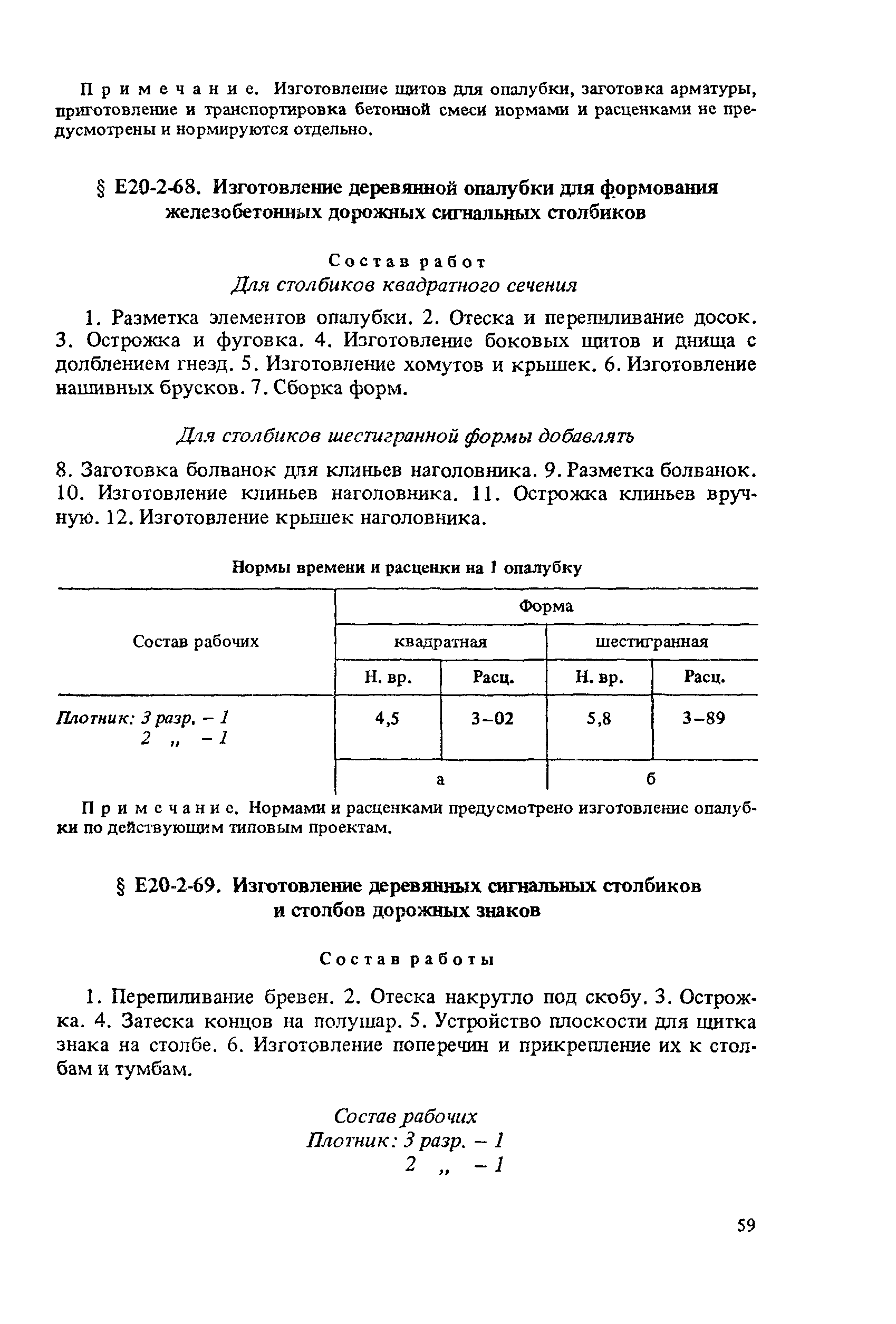 Е20-2