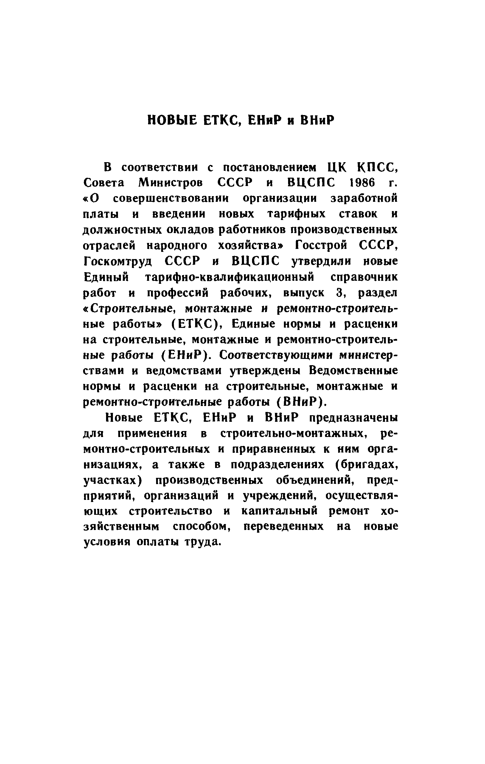 Сборник Е14