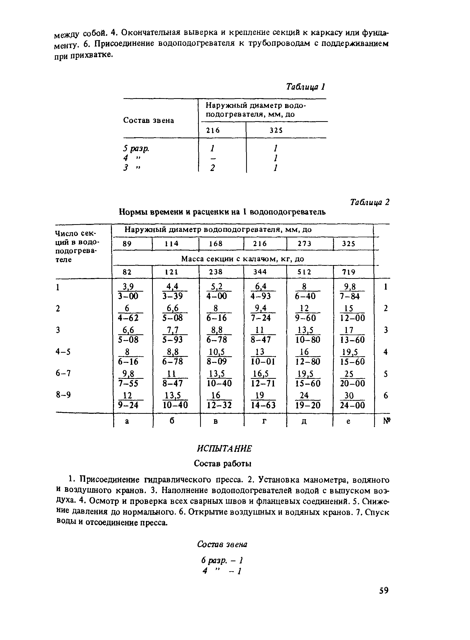 Е9-1