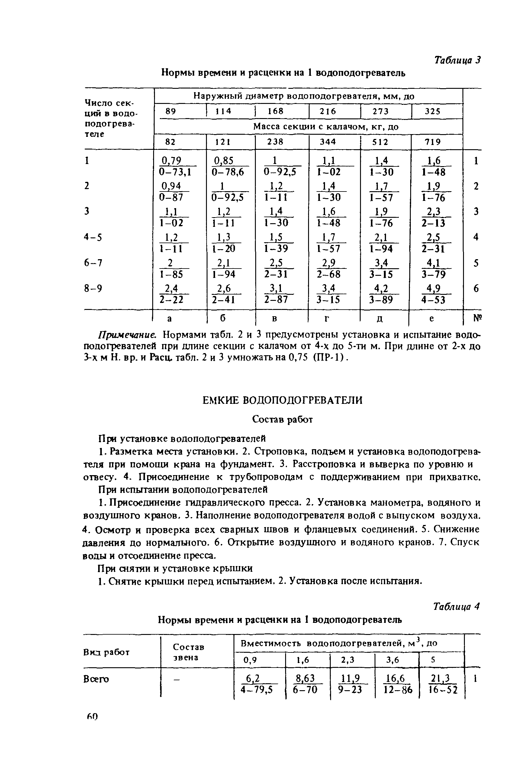 Е9-1