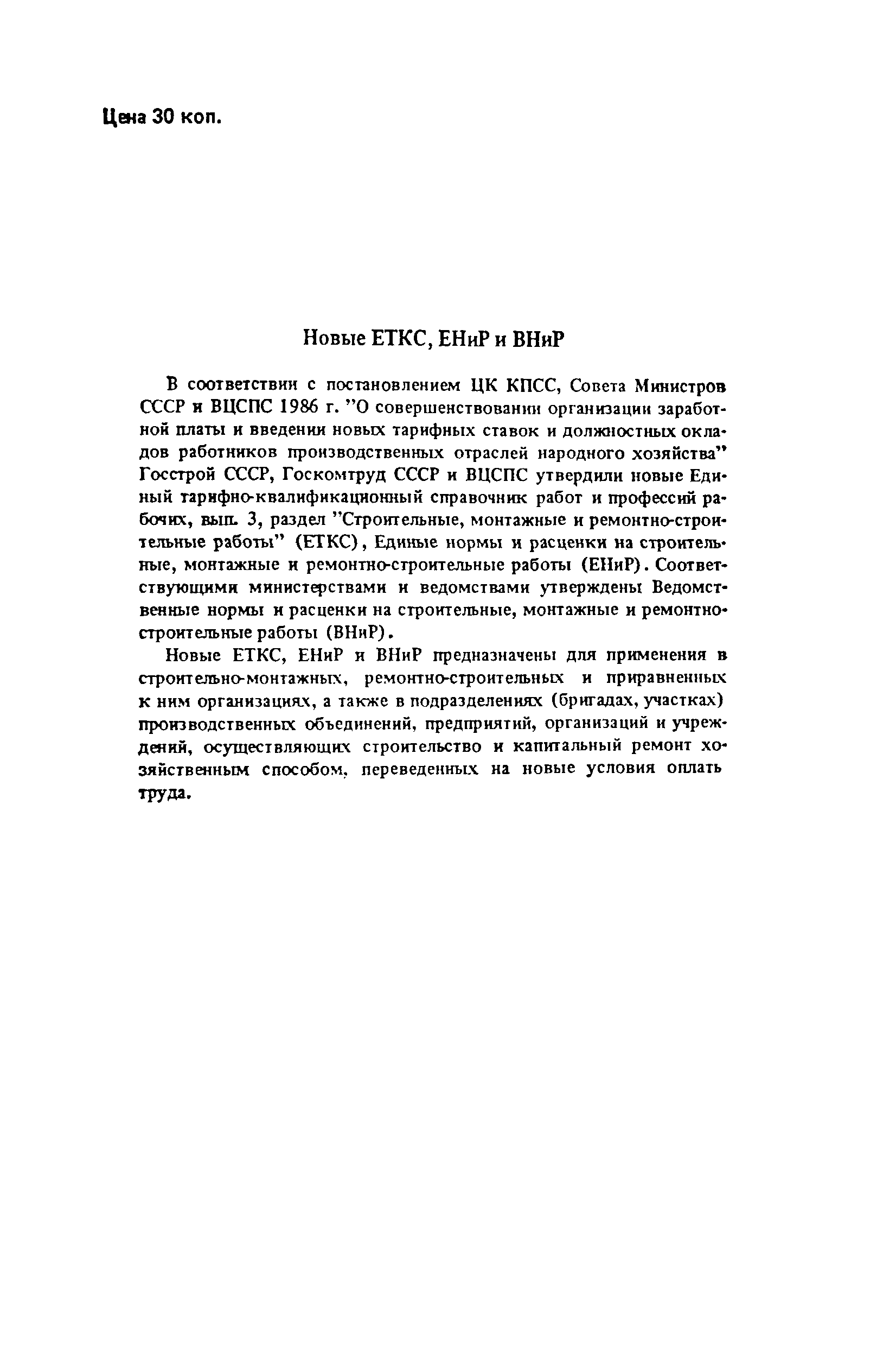Е9-1