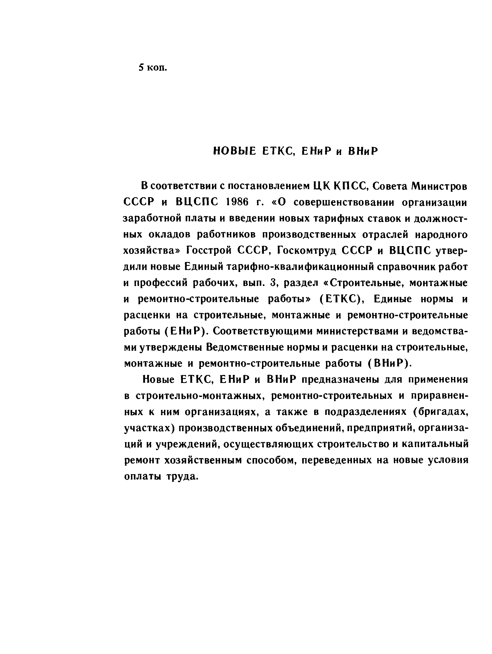 Сборник Е7